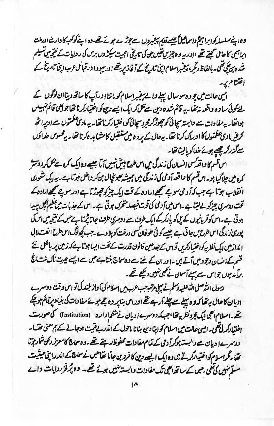 The printed page