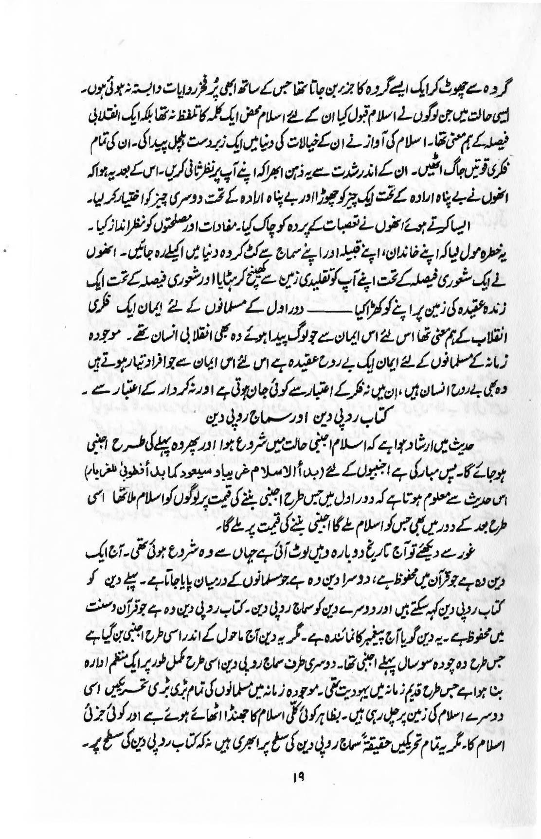 The printed page