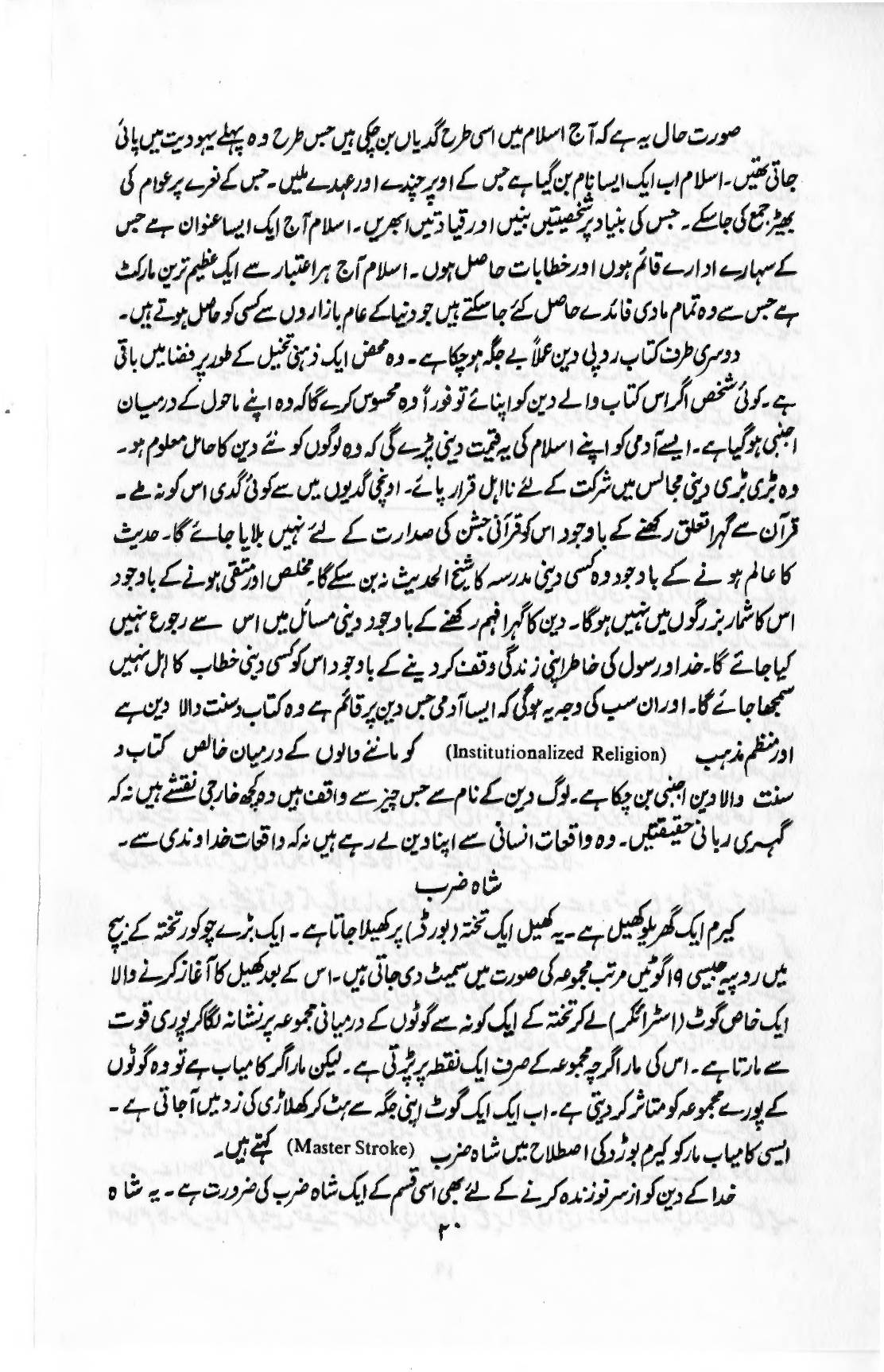 The printed page