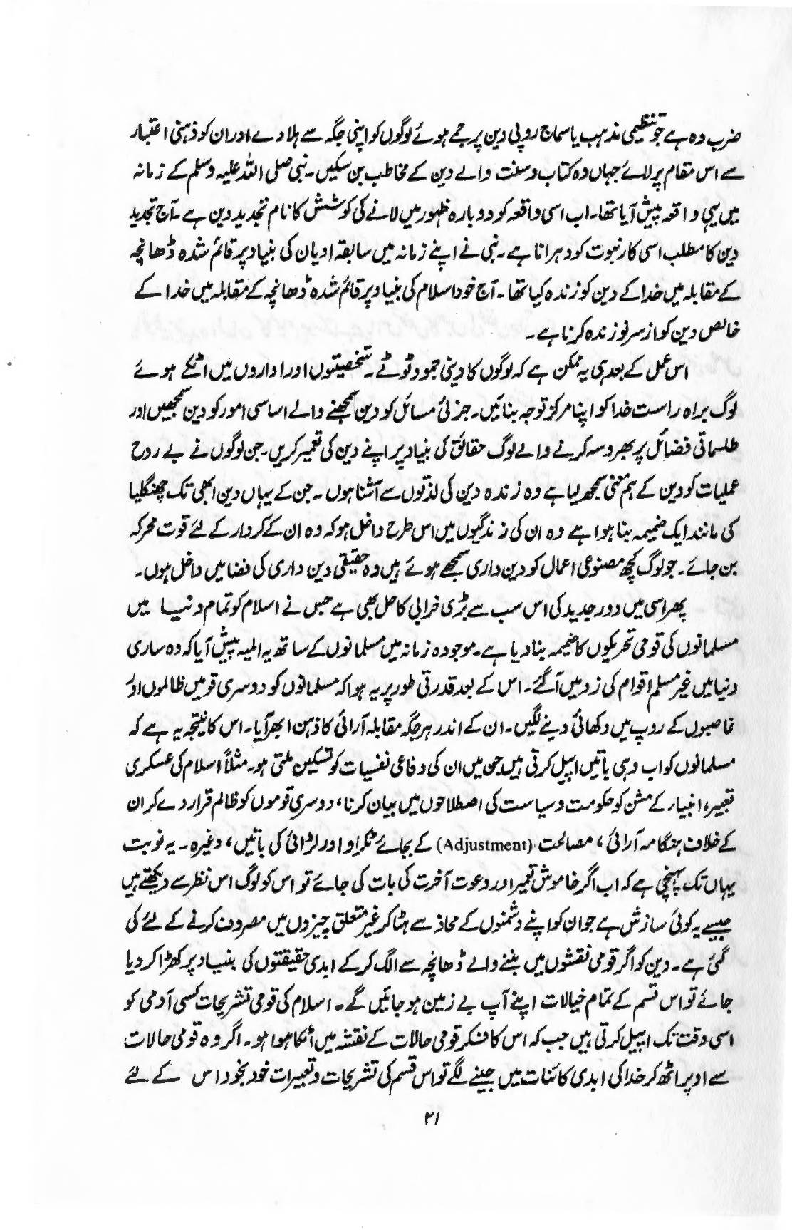 The printed page
