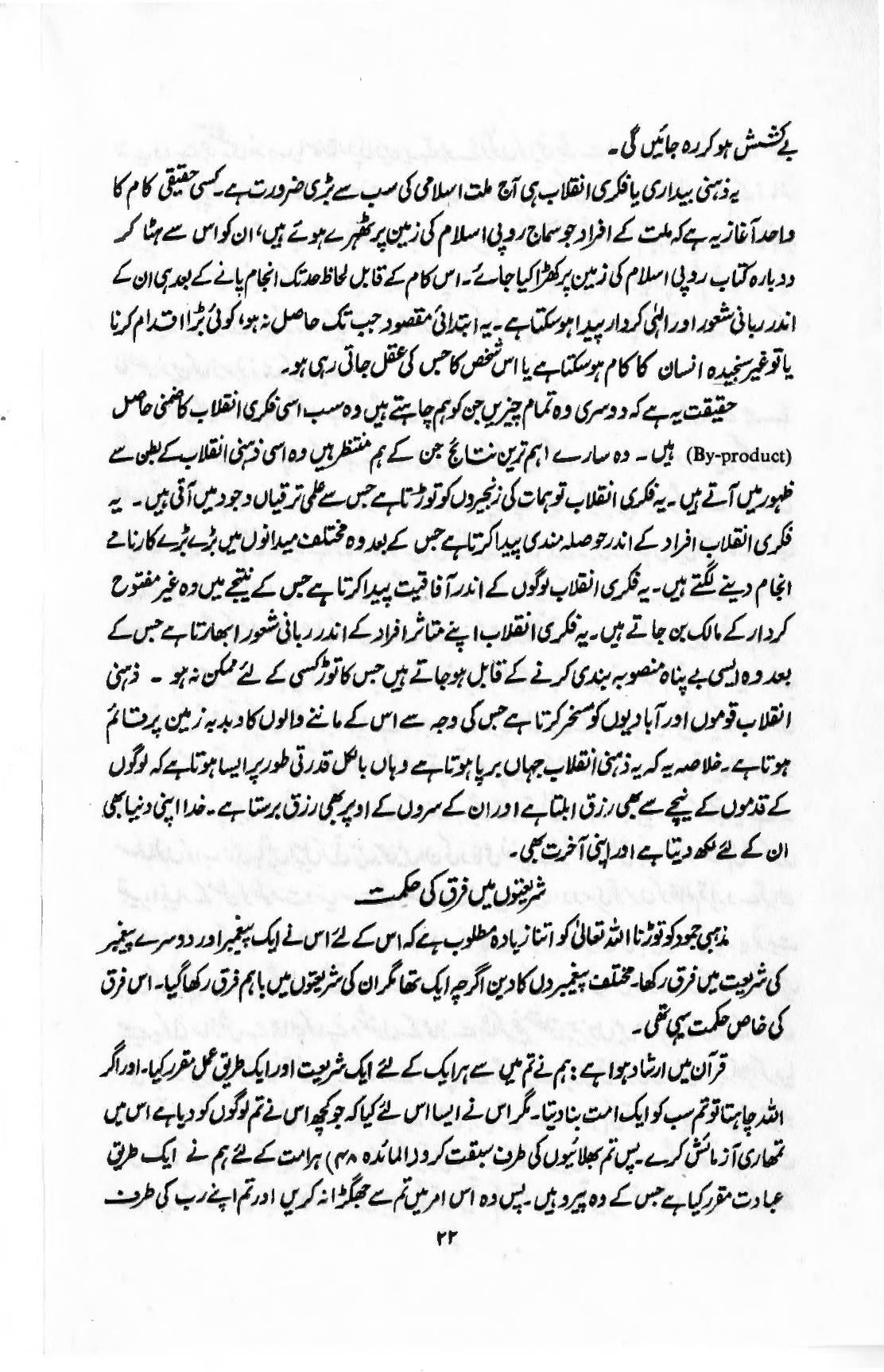 The printed page