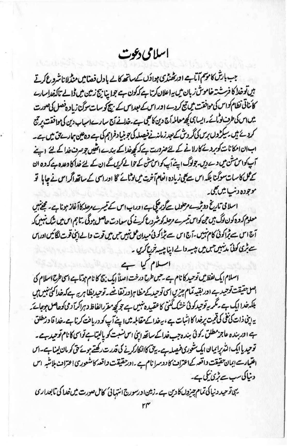 The printed page
