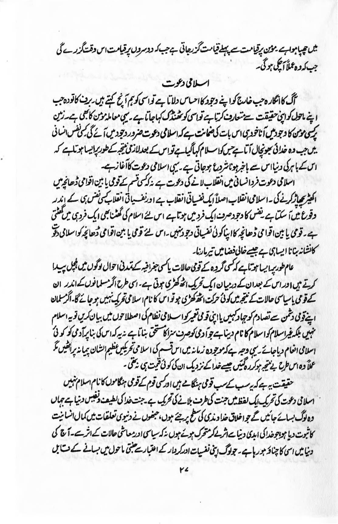 The printed page