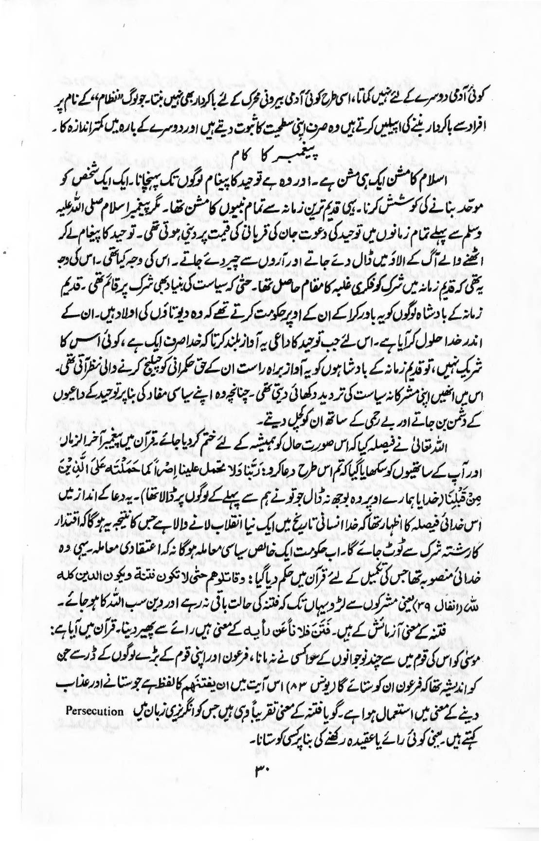 The printed page