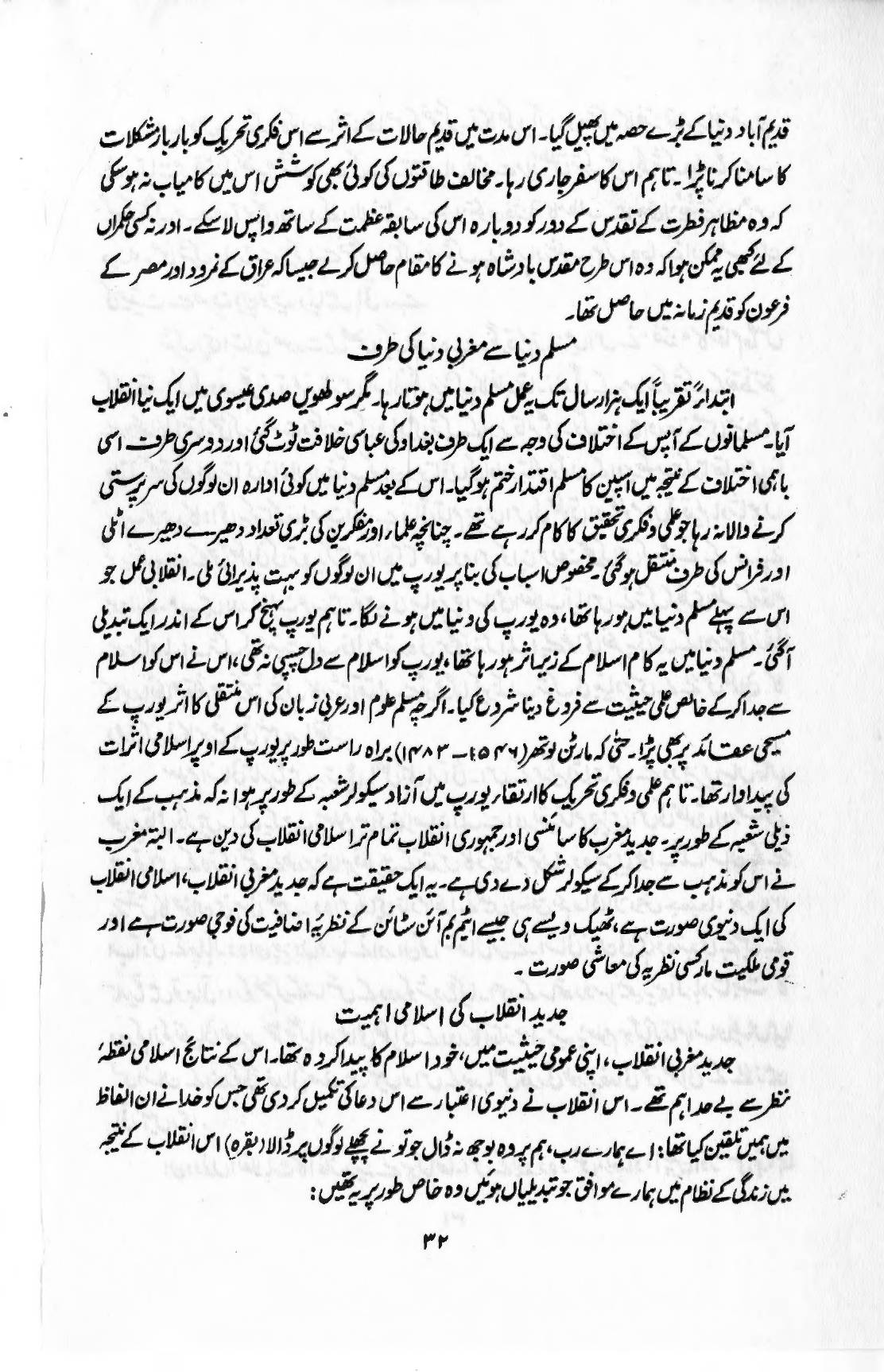 The printed page