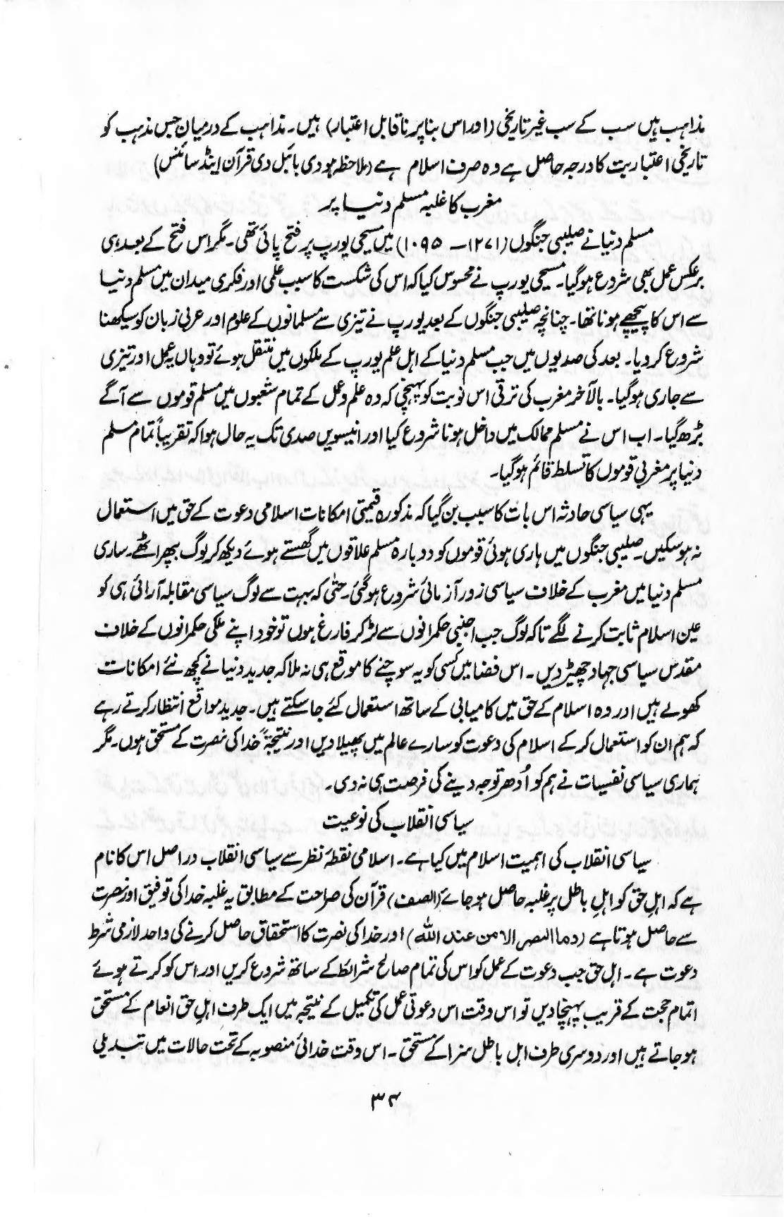 The printed page