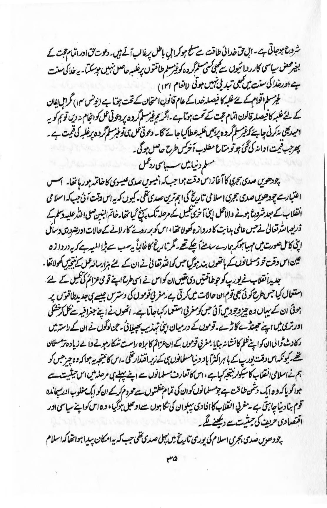 The printed page