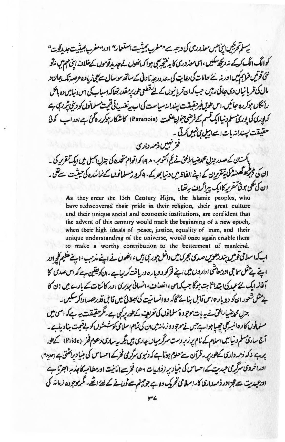 The printed page