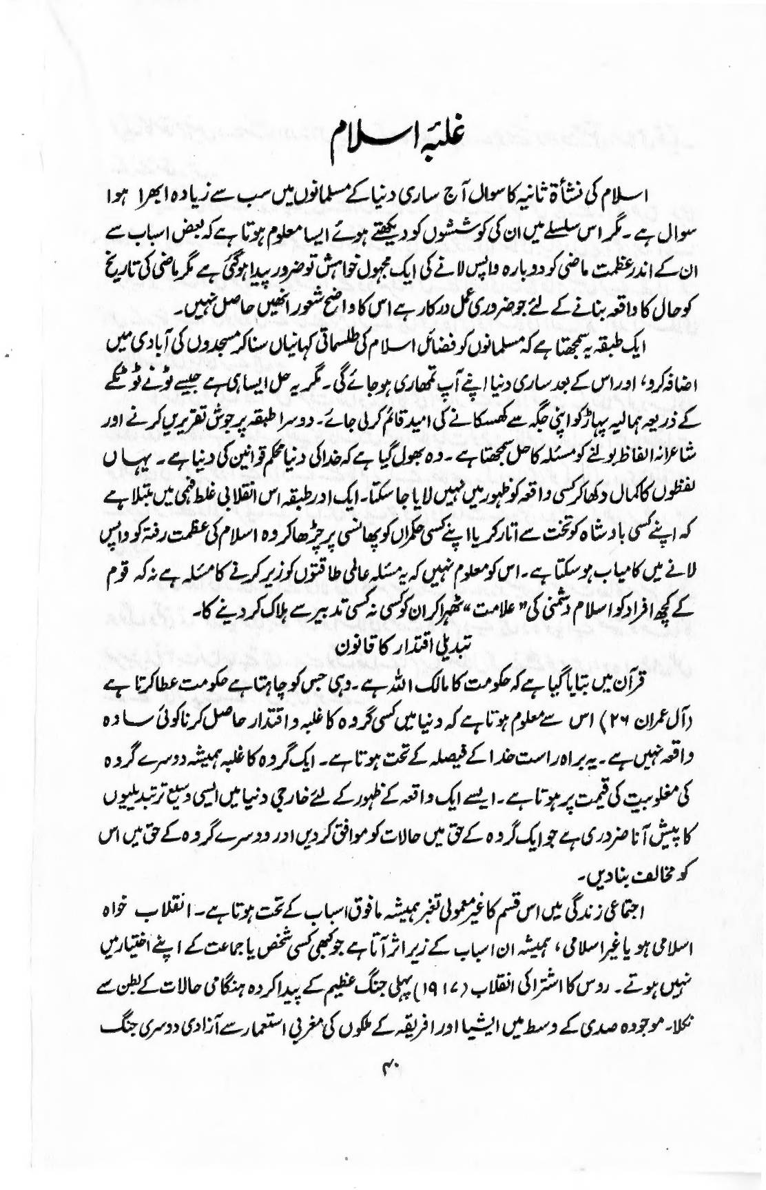 The printed page