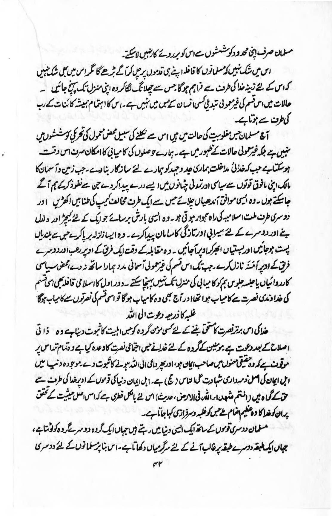 The printed page
