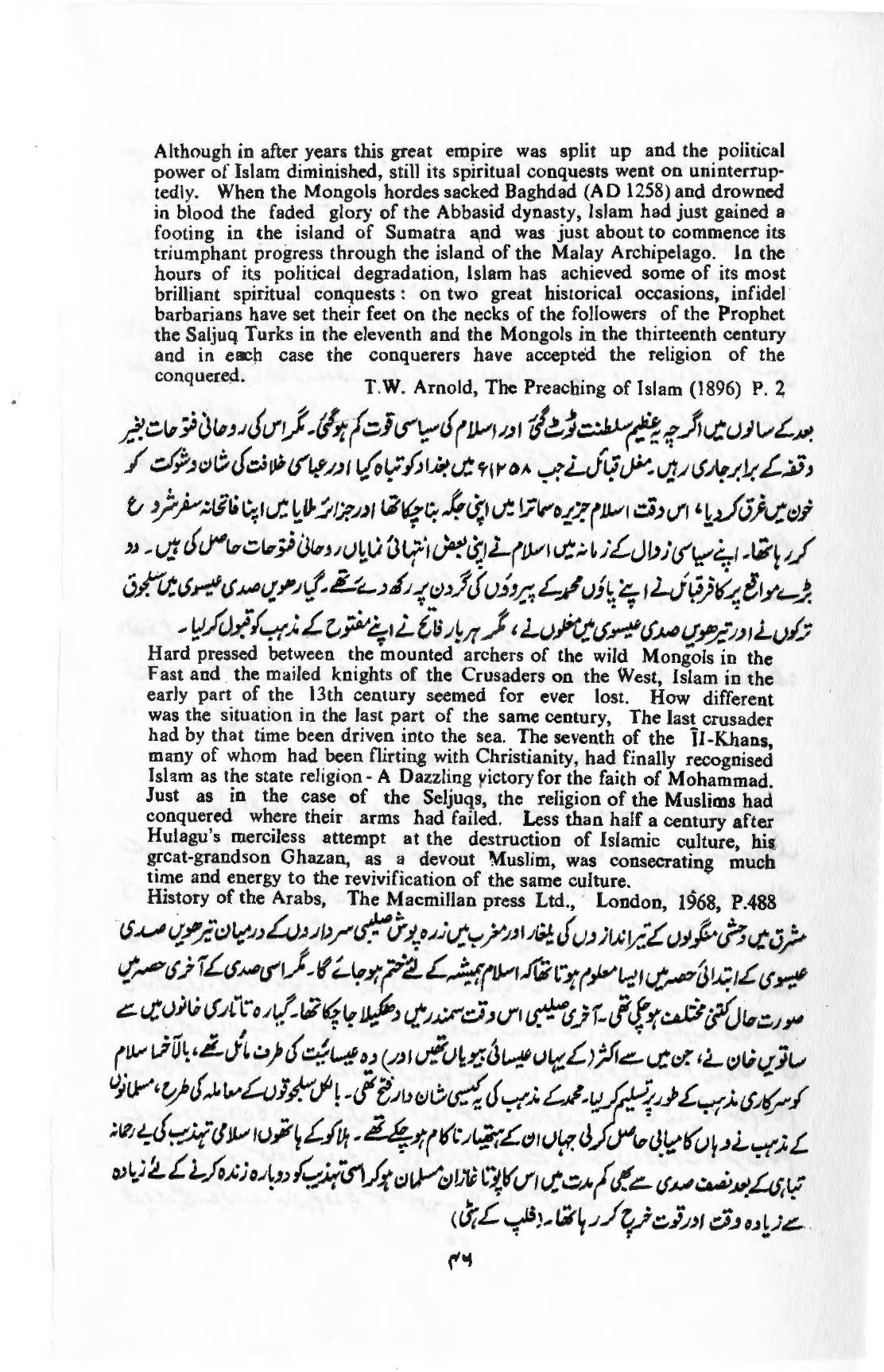The printed page