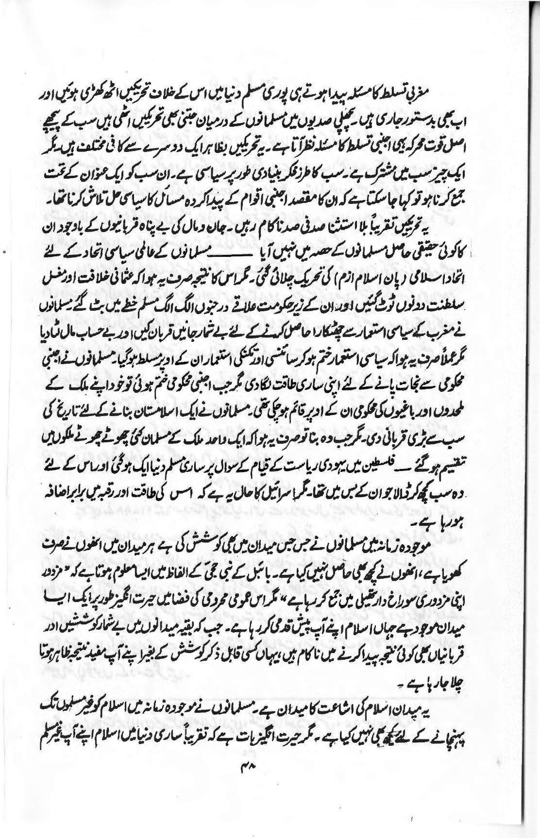 The printed page