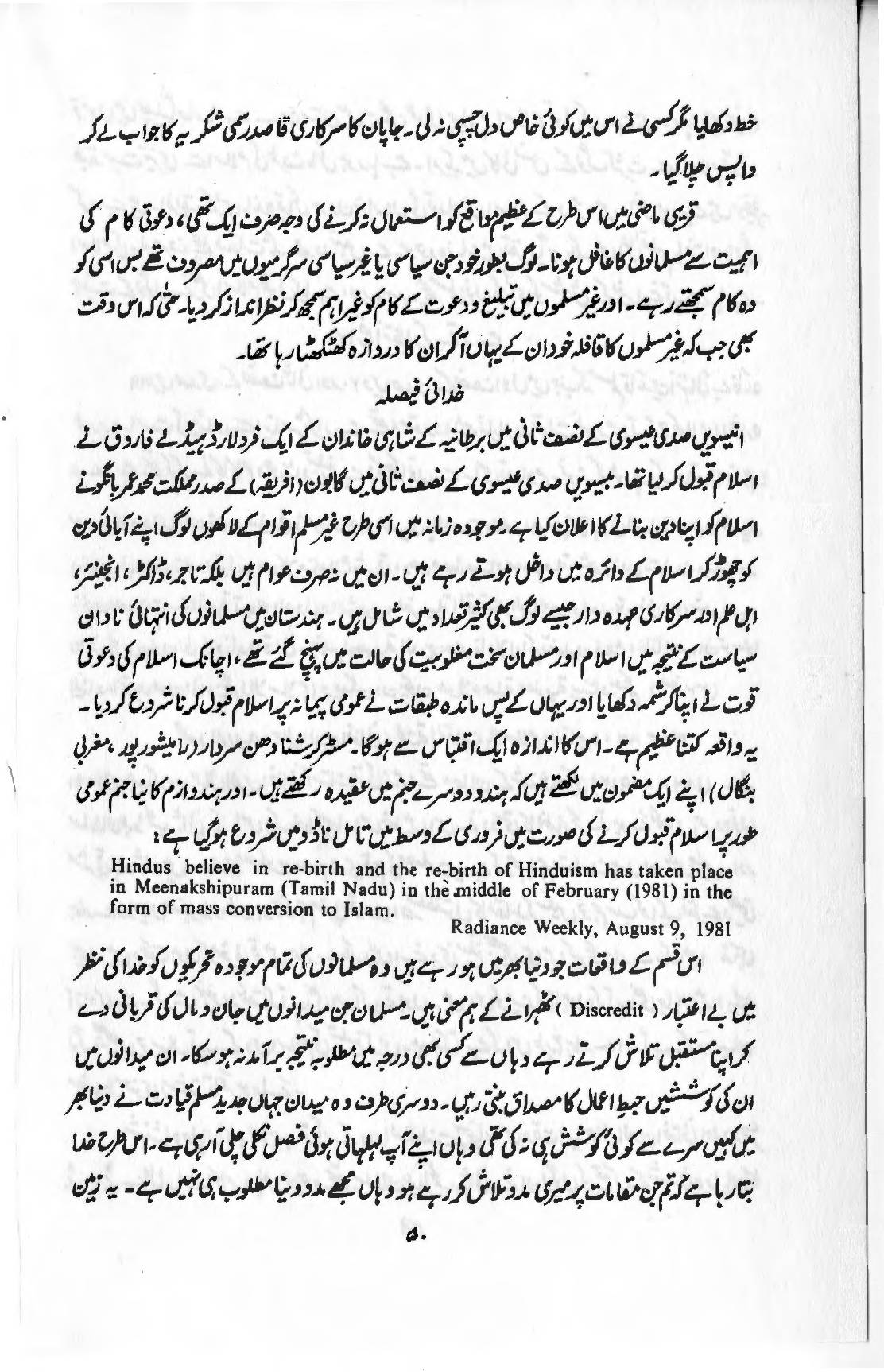 The printed page