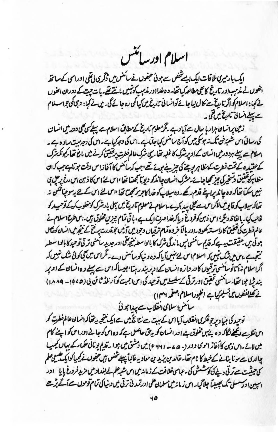 The printed page