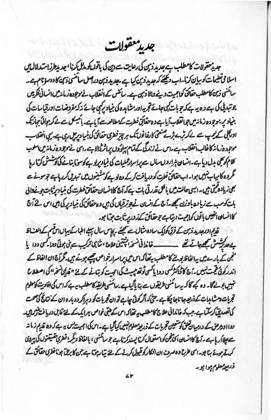 The printed page