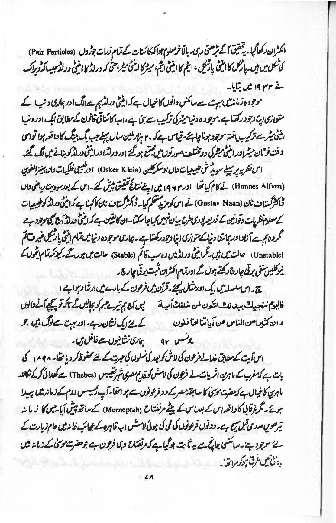 The printed page