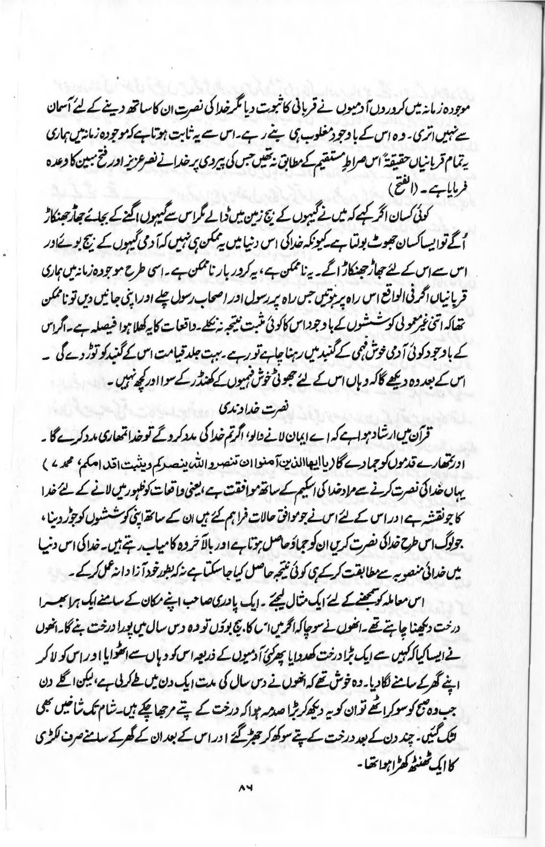 The printed page