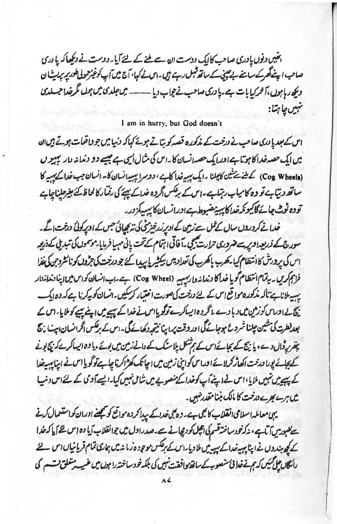 The printed page
