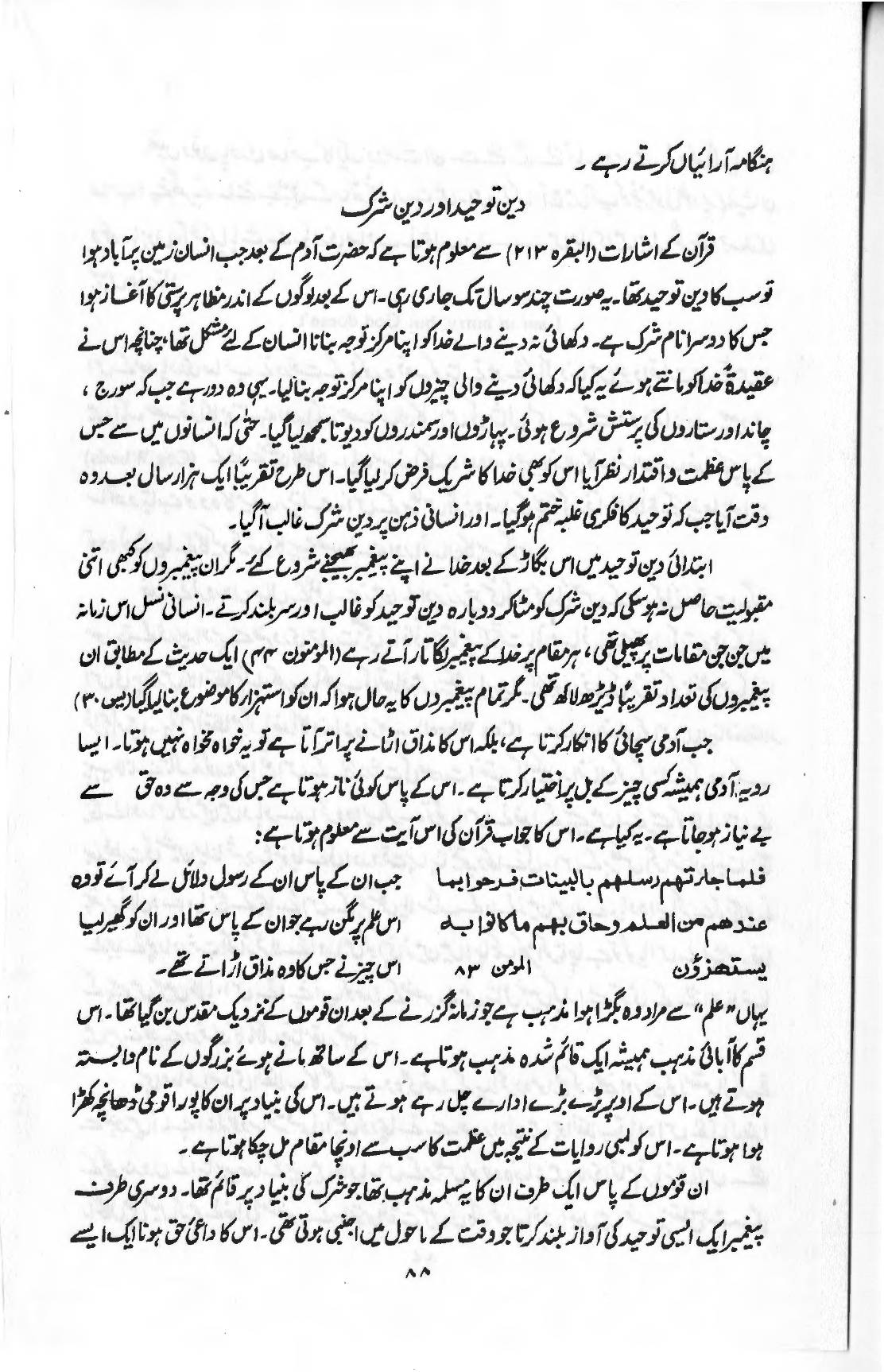 The printed page