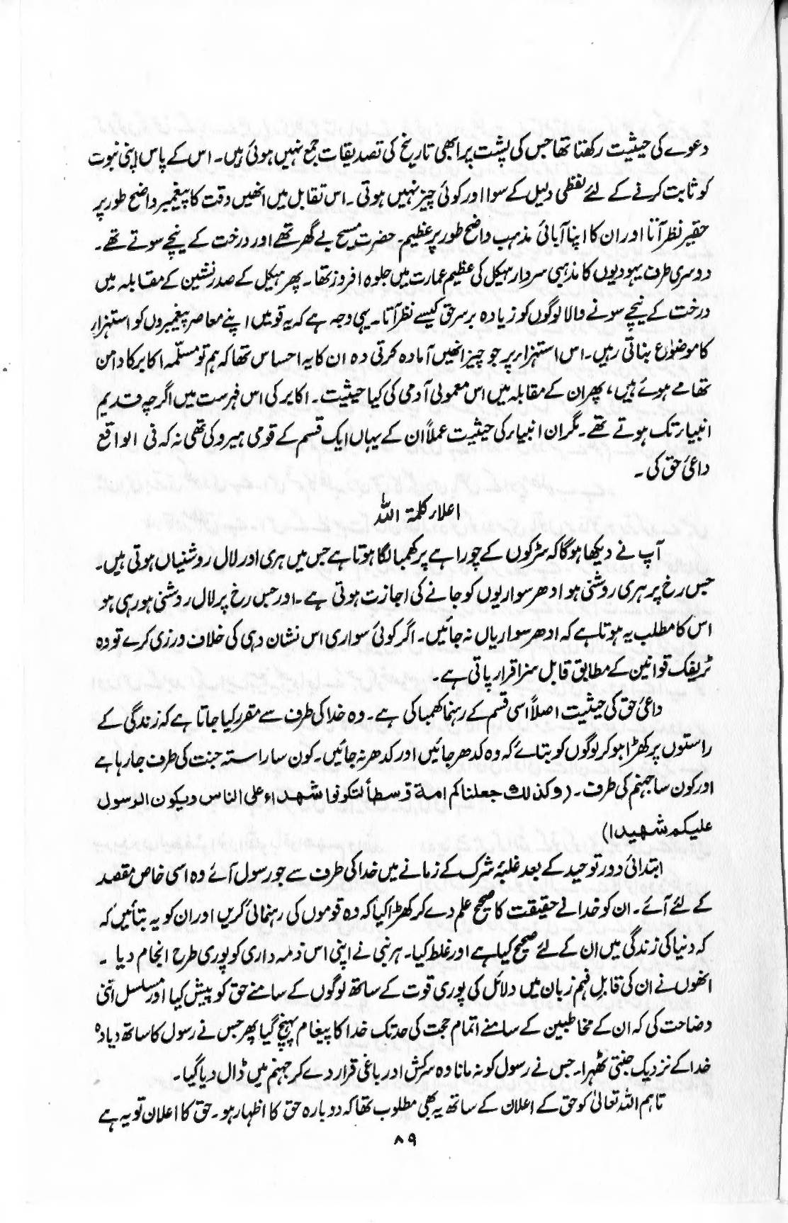 The printed page