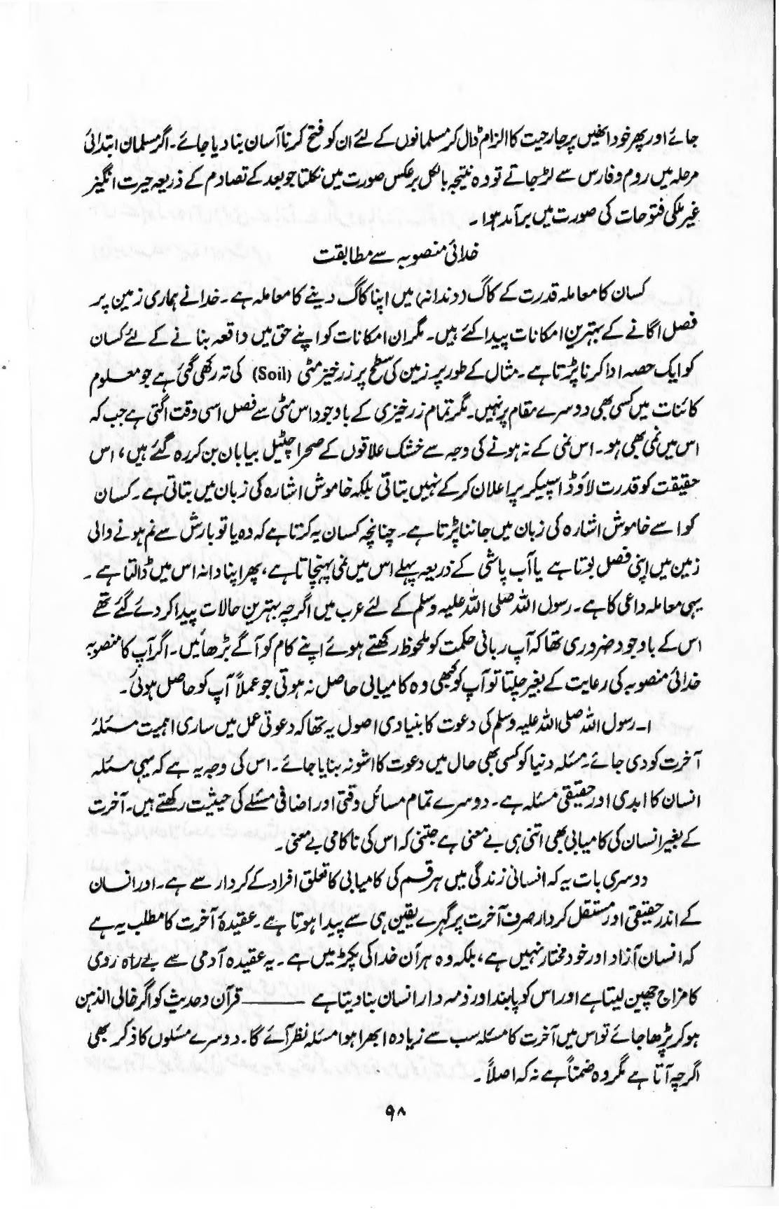 The printed page
