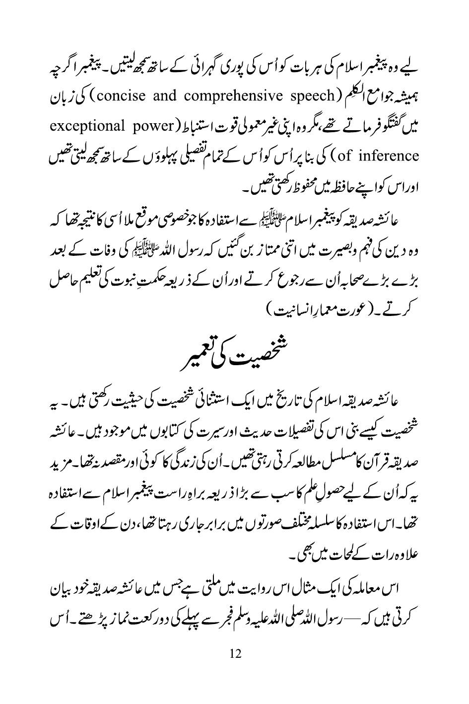 The printed page