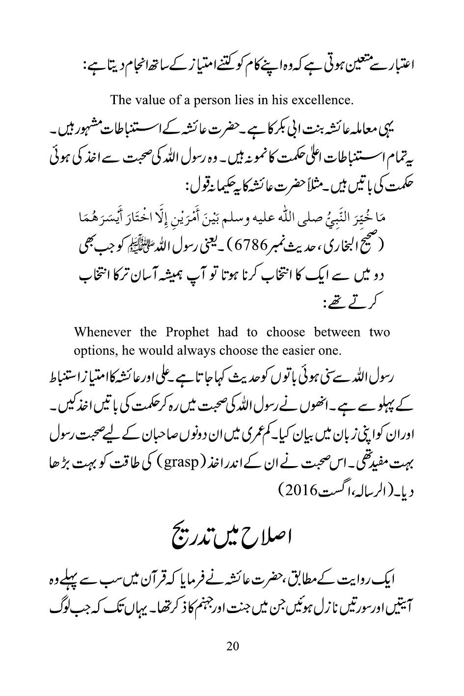 The printed page