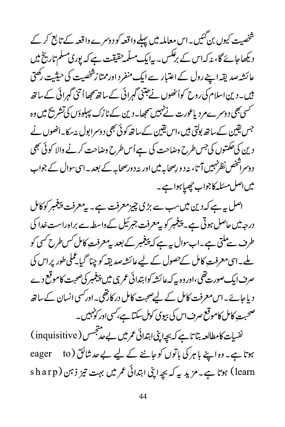 The printed page