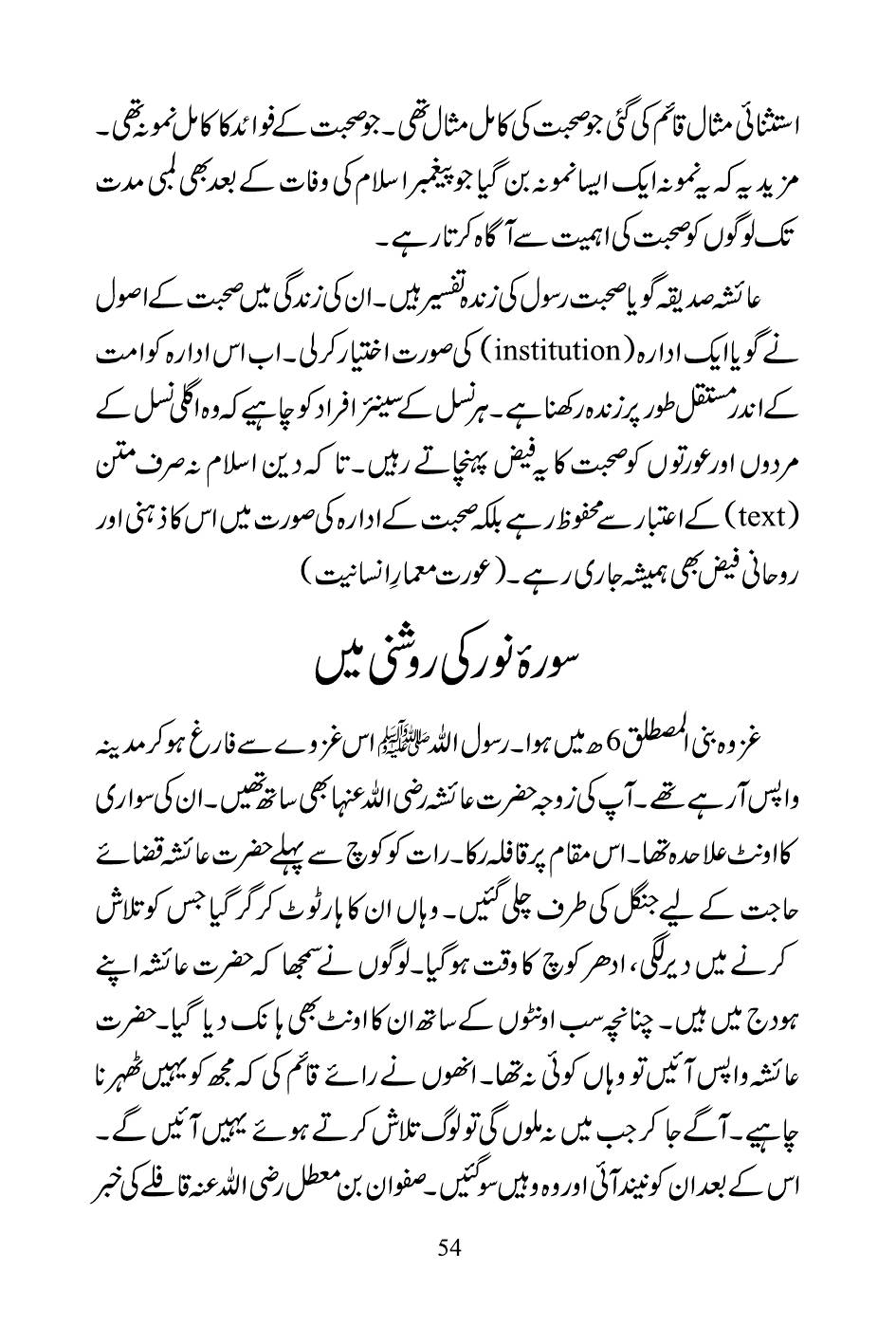 The printed page