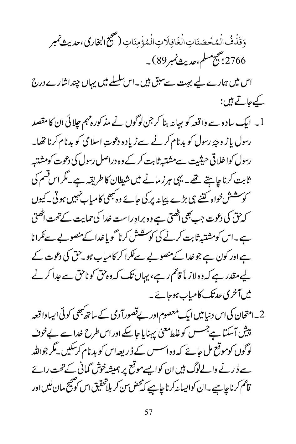 The printed page