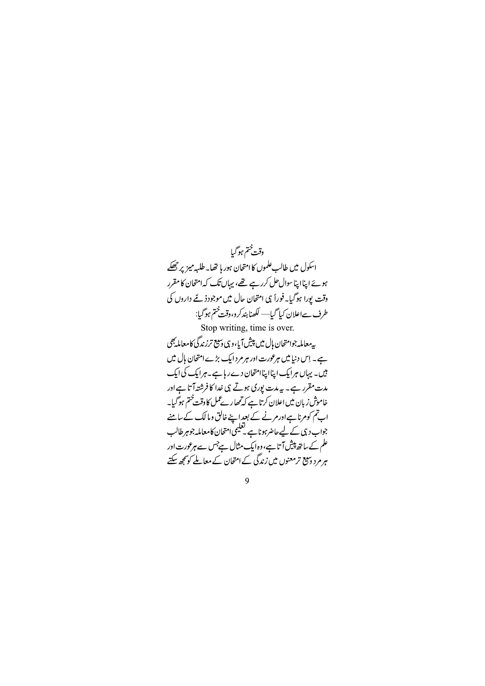 The printed page