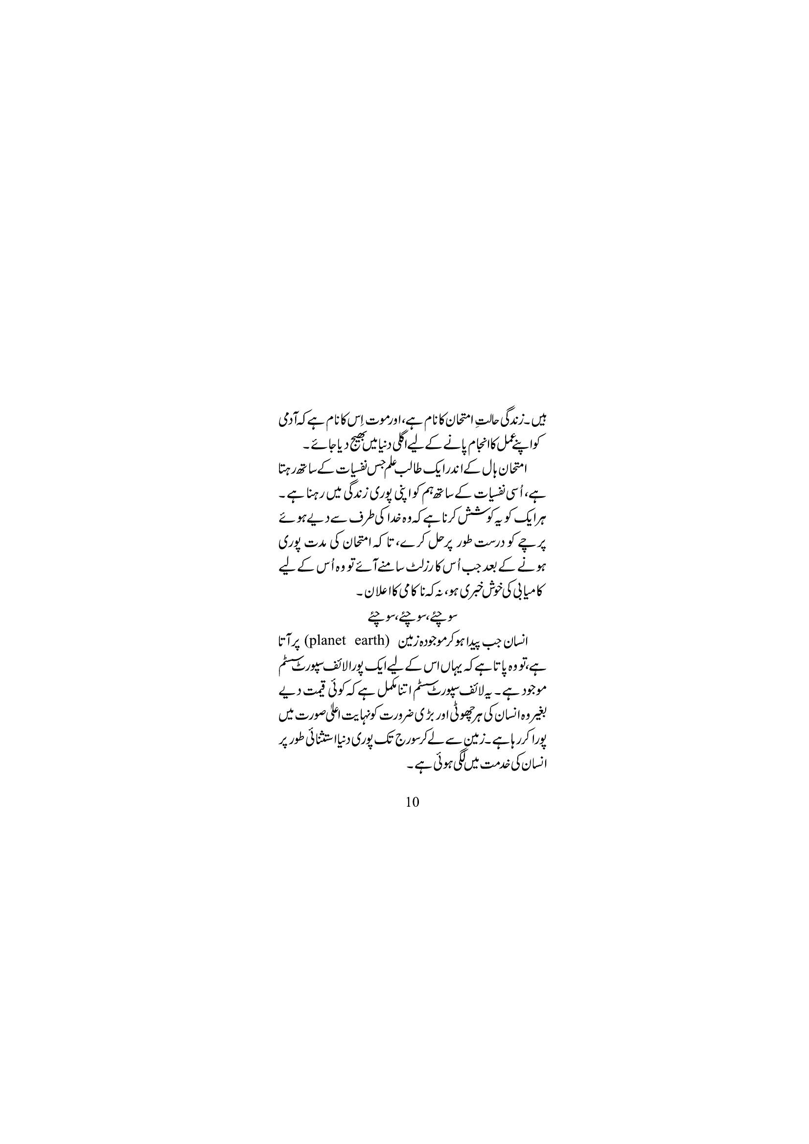 The printed page
