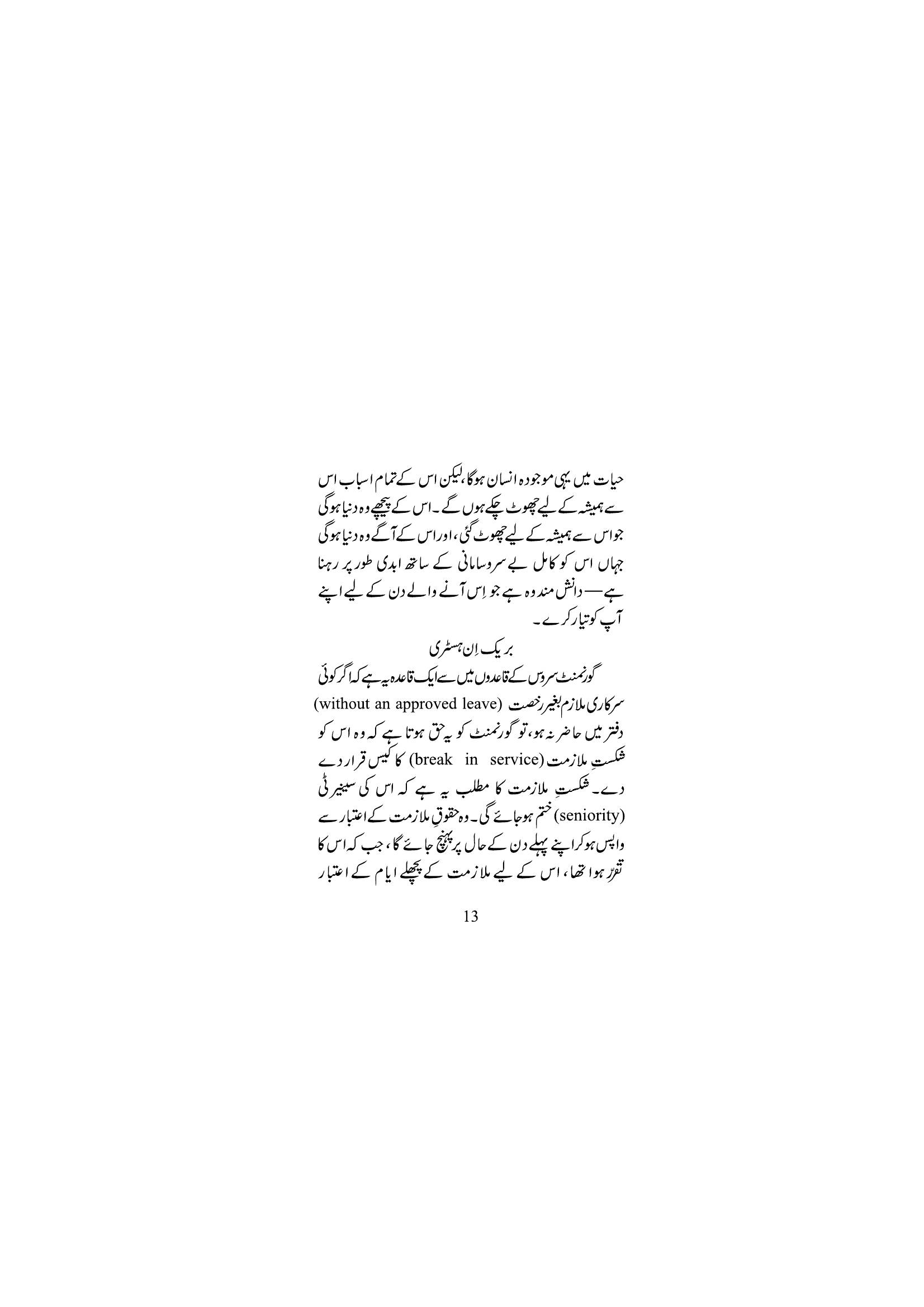 The printed page