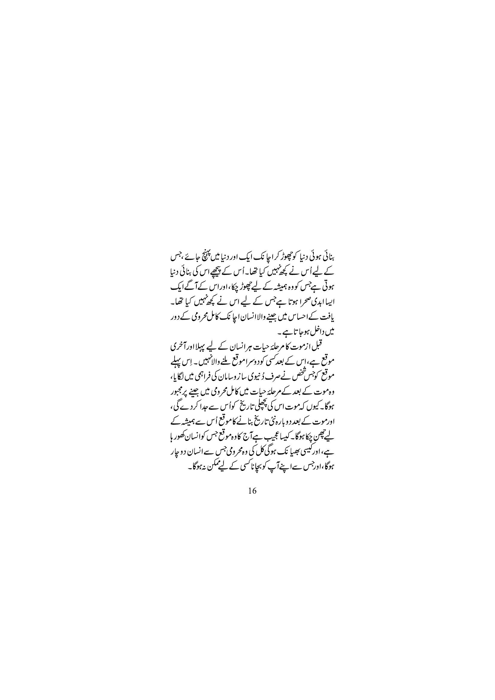 The printed page
