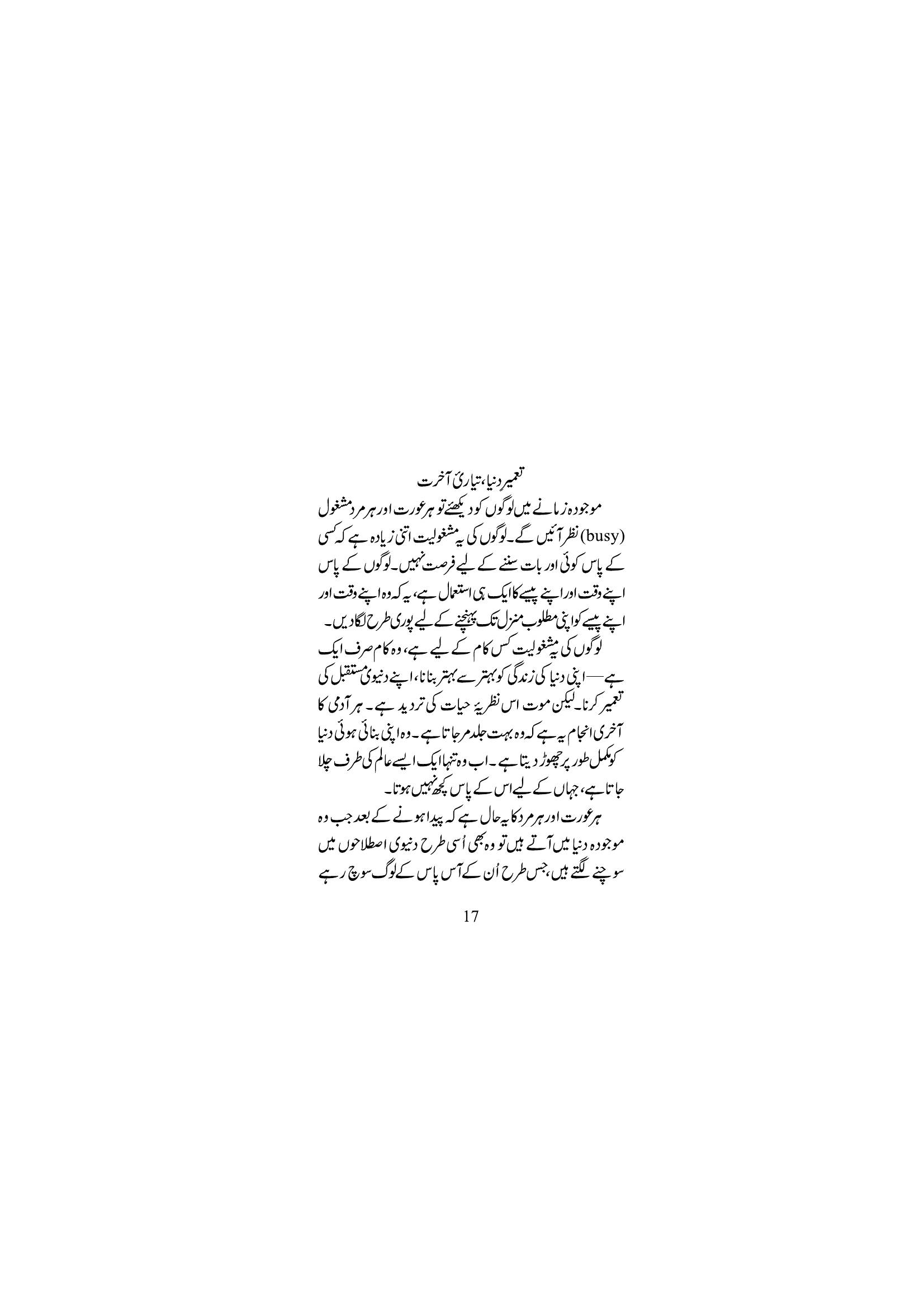 The printed page
