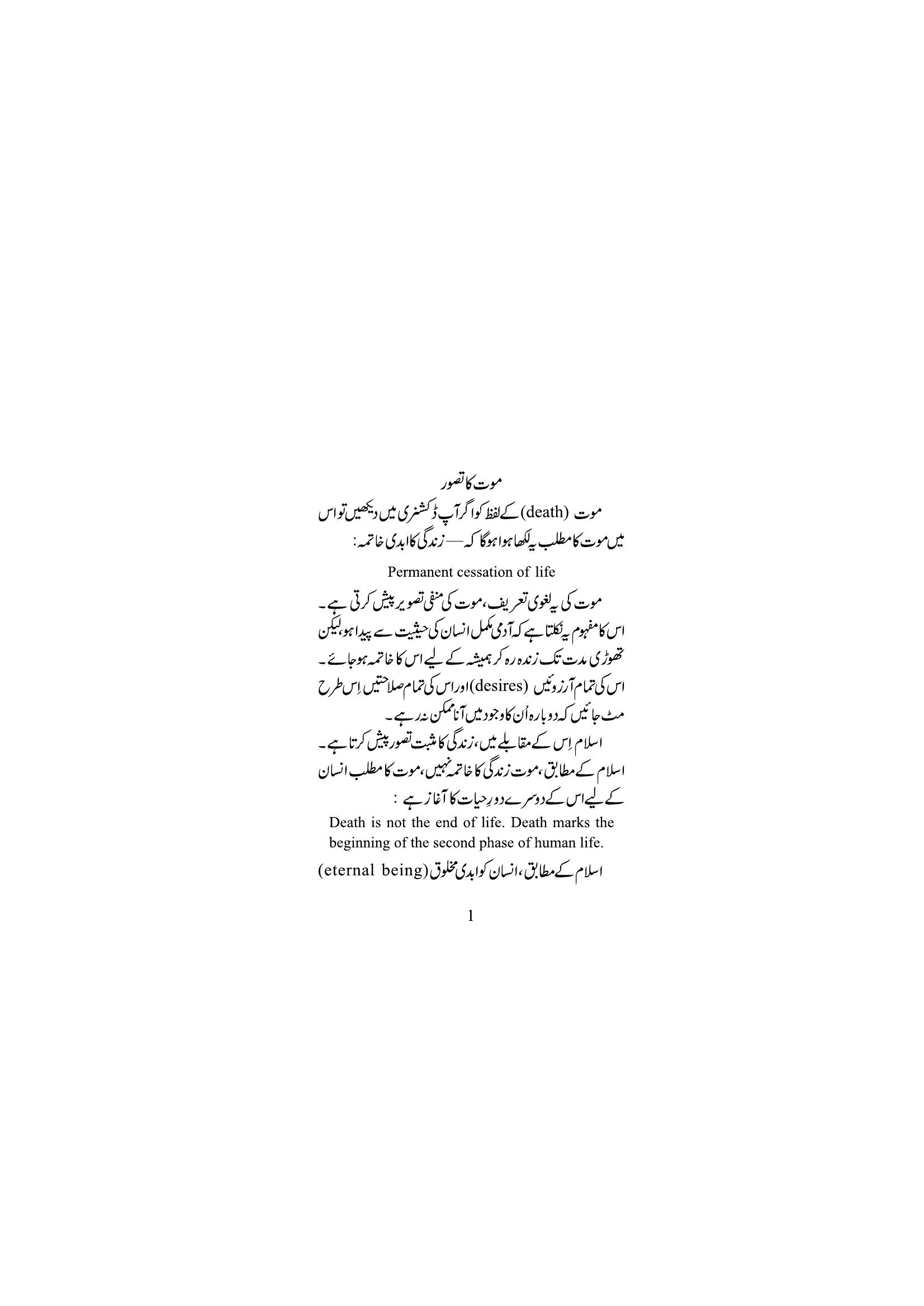 The printed page