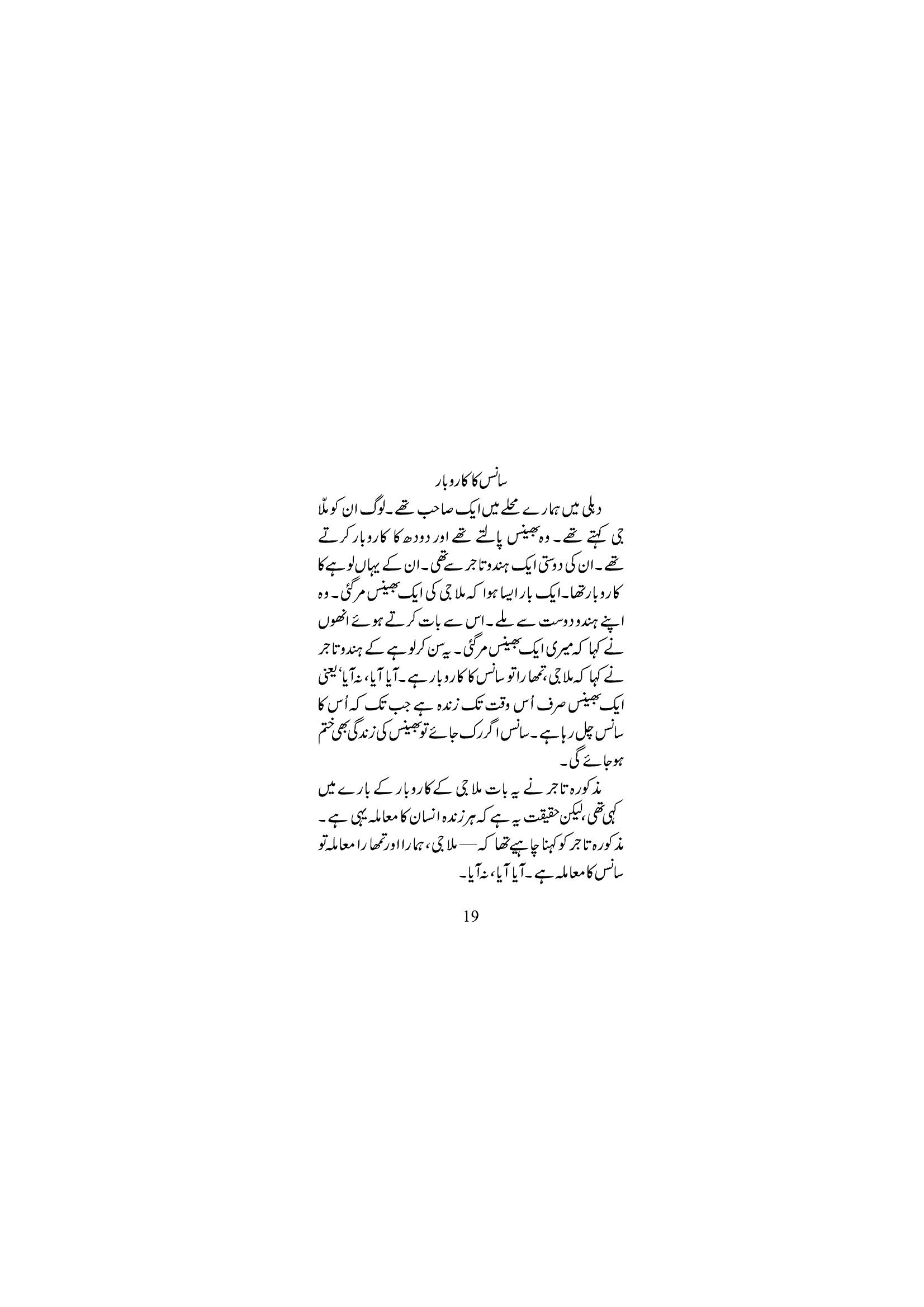 The printed page