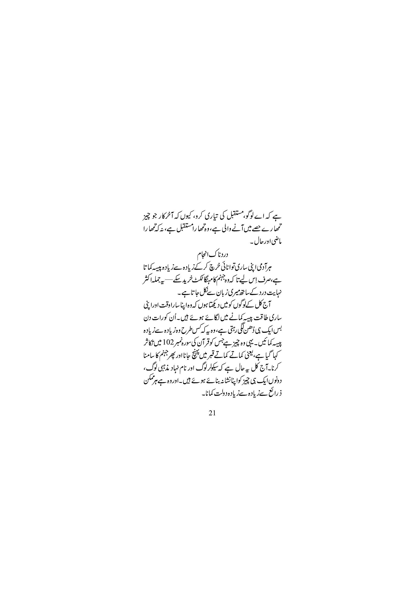 The printed page