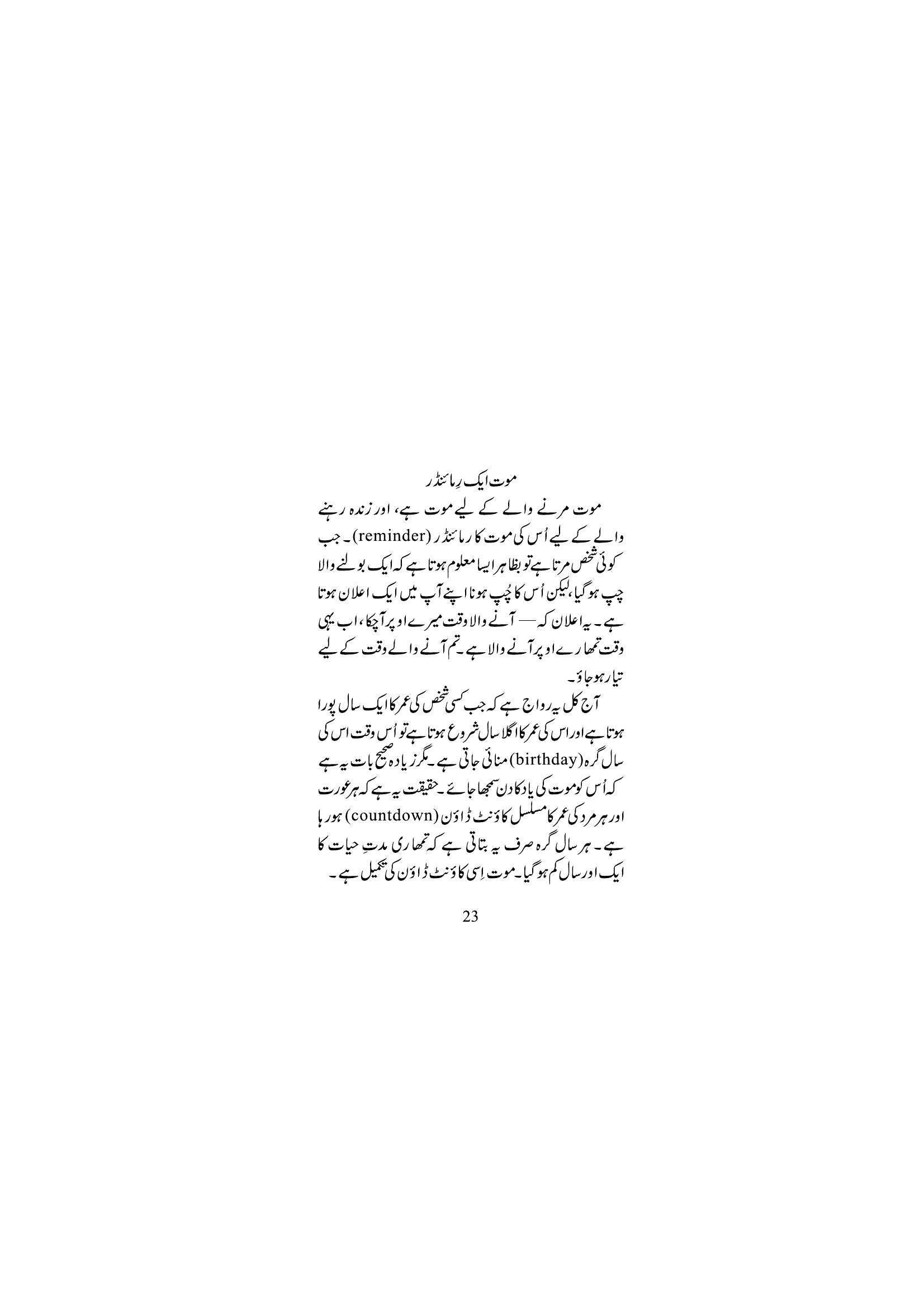 The printed page