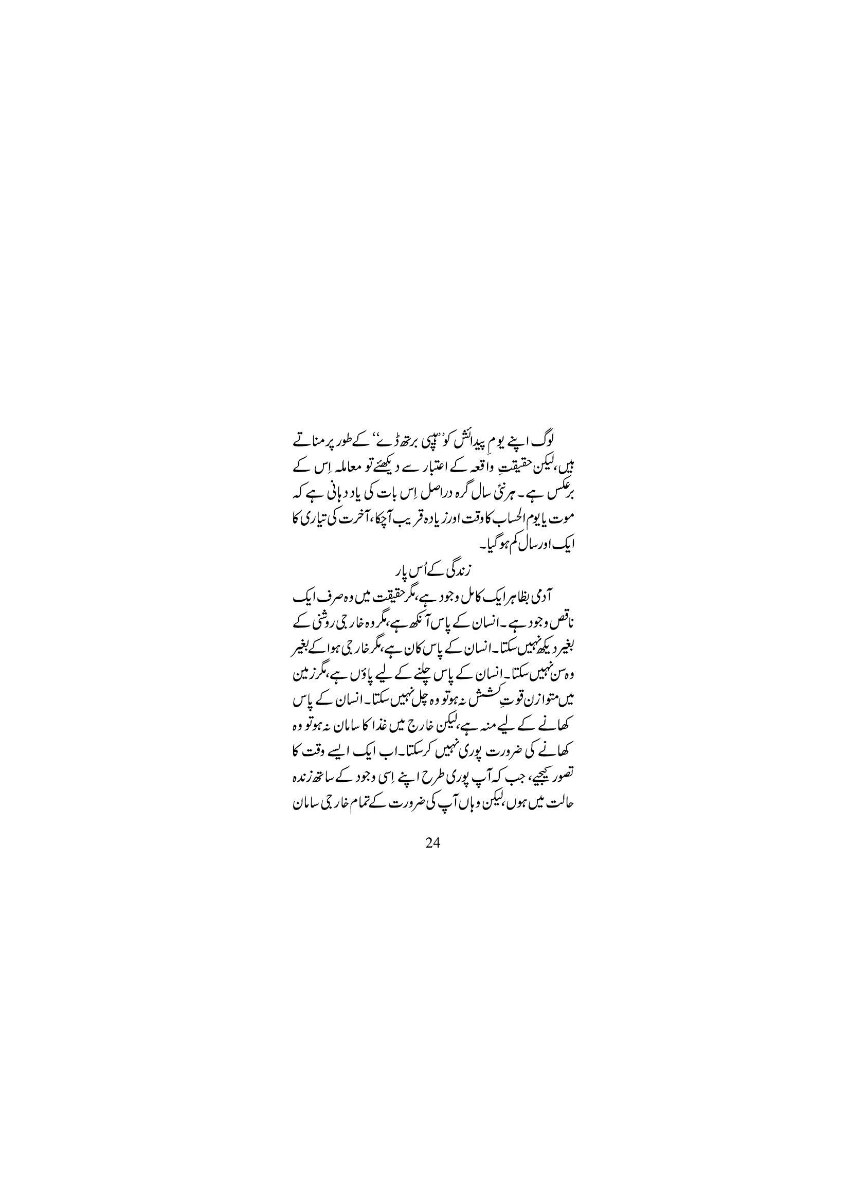 The printed page