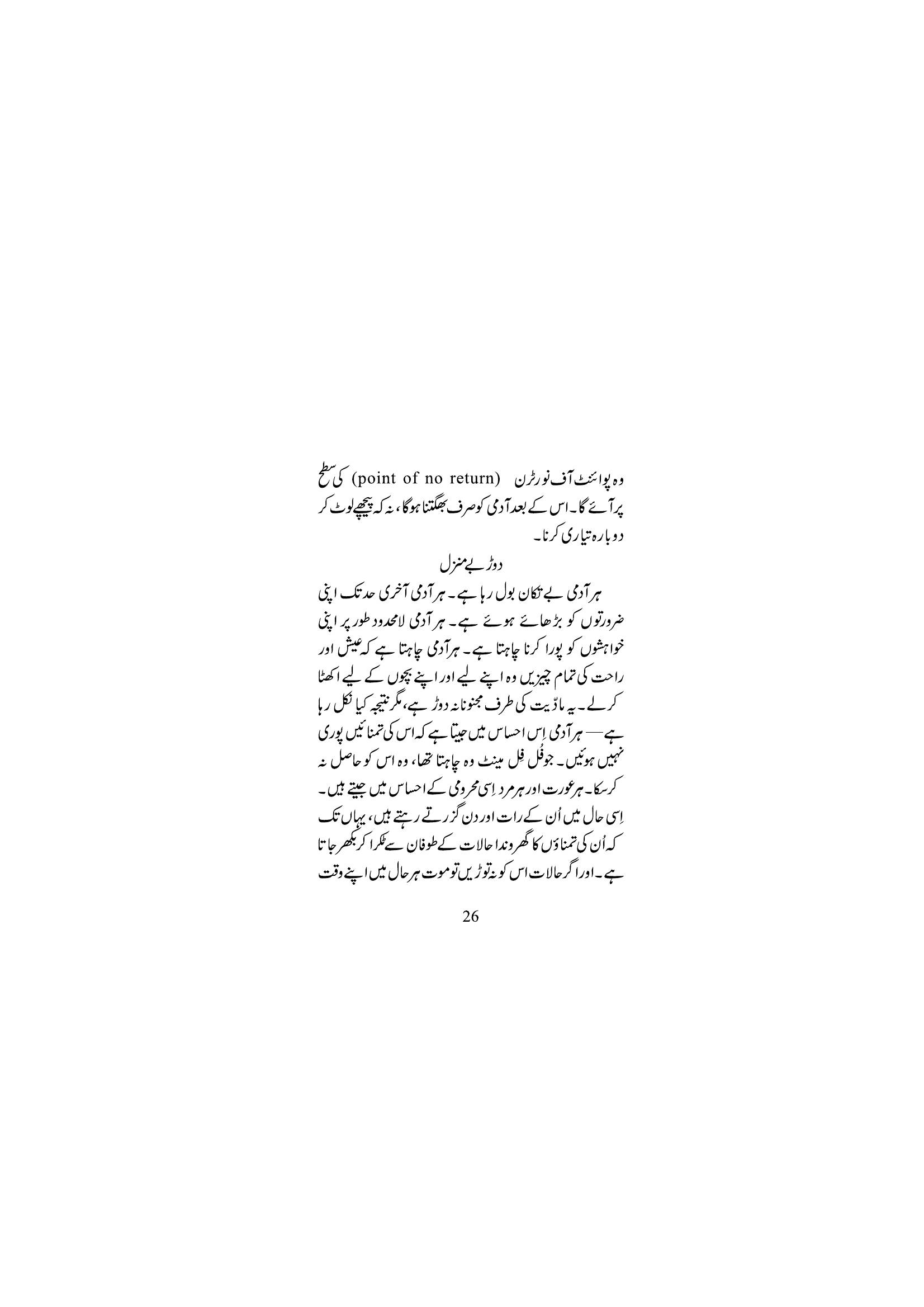 The printed page