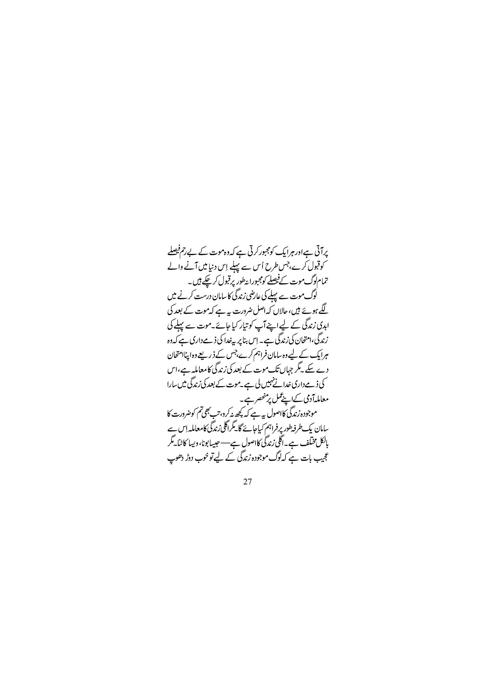 The printed page