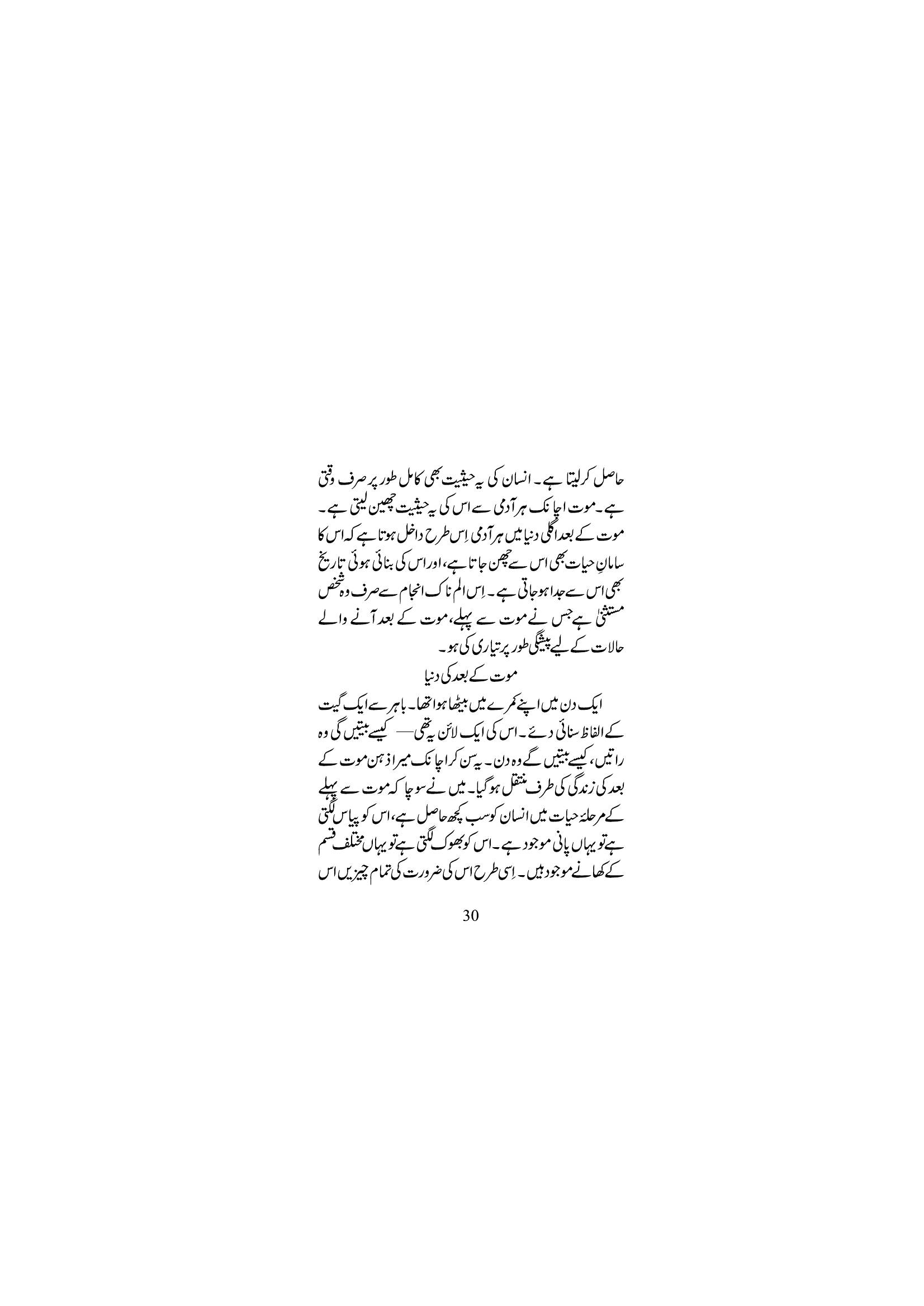 The printed page