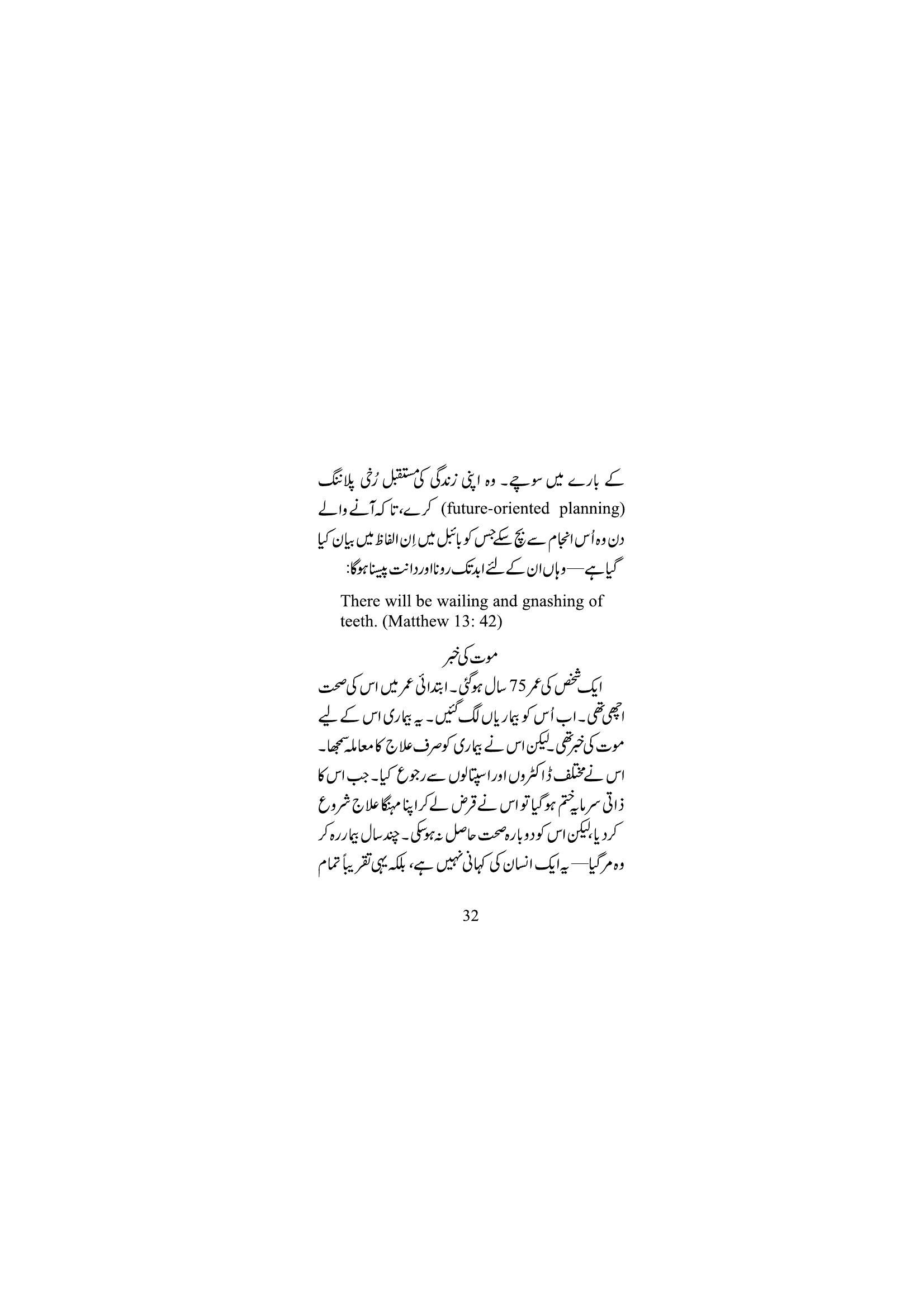 The printed page