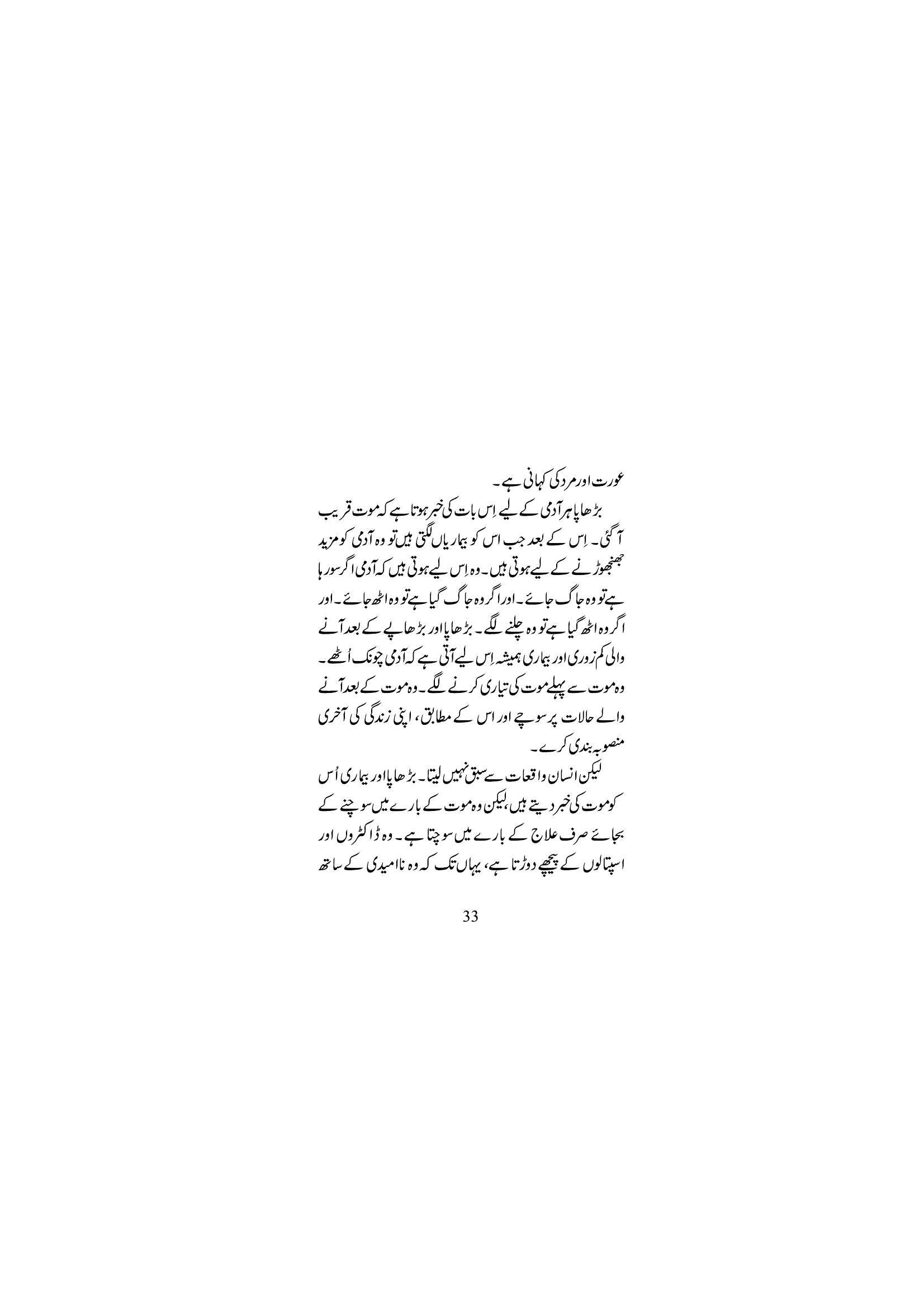 The printed page