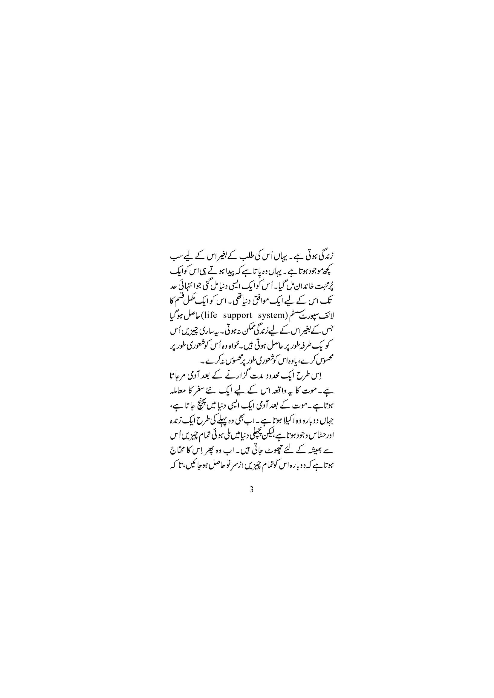 The printed page