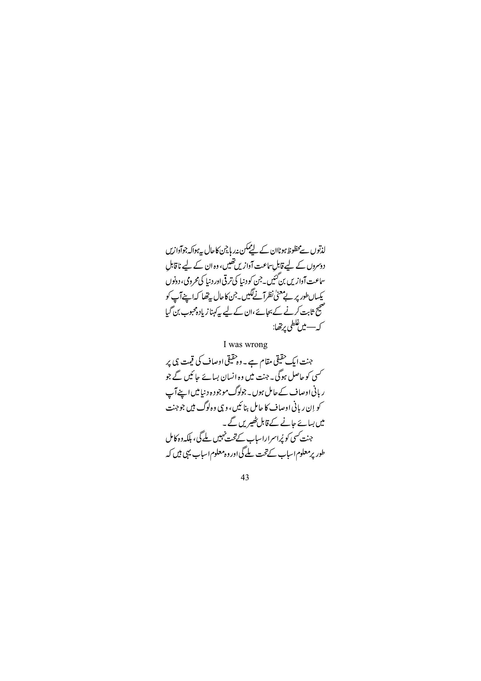 The printed page