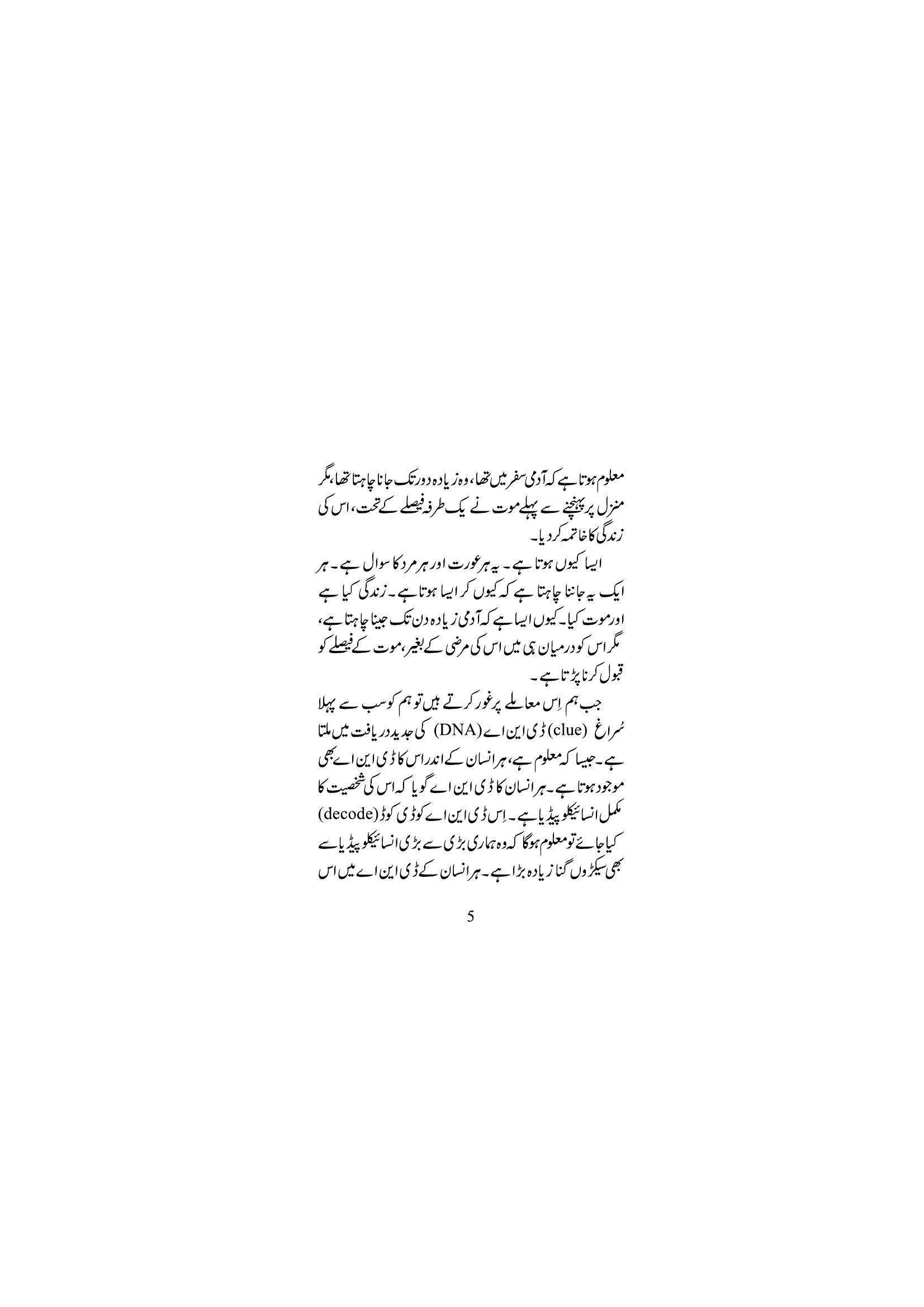 The printed page