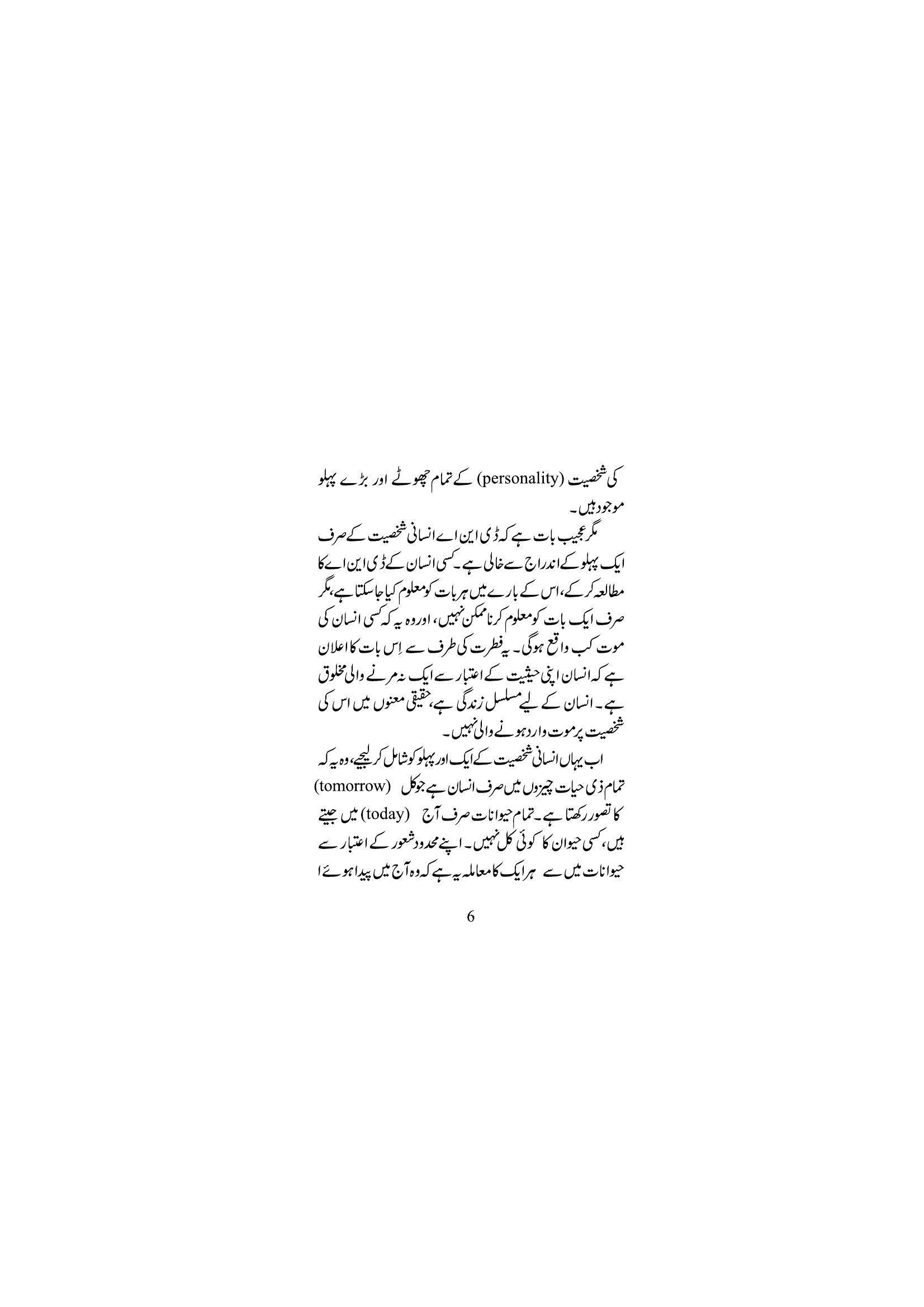The printed page