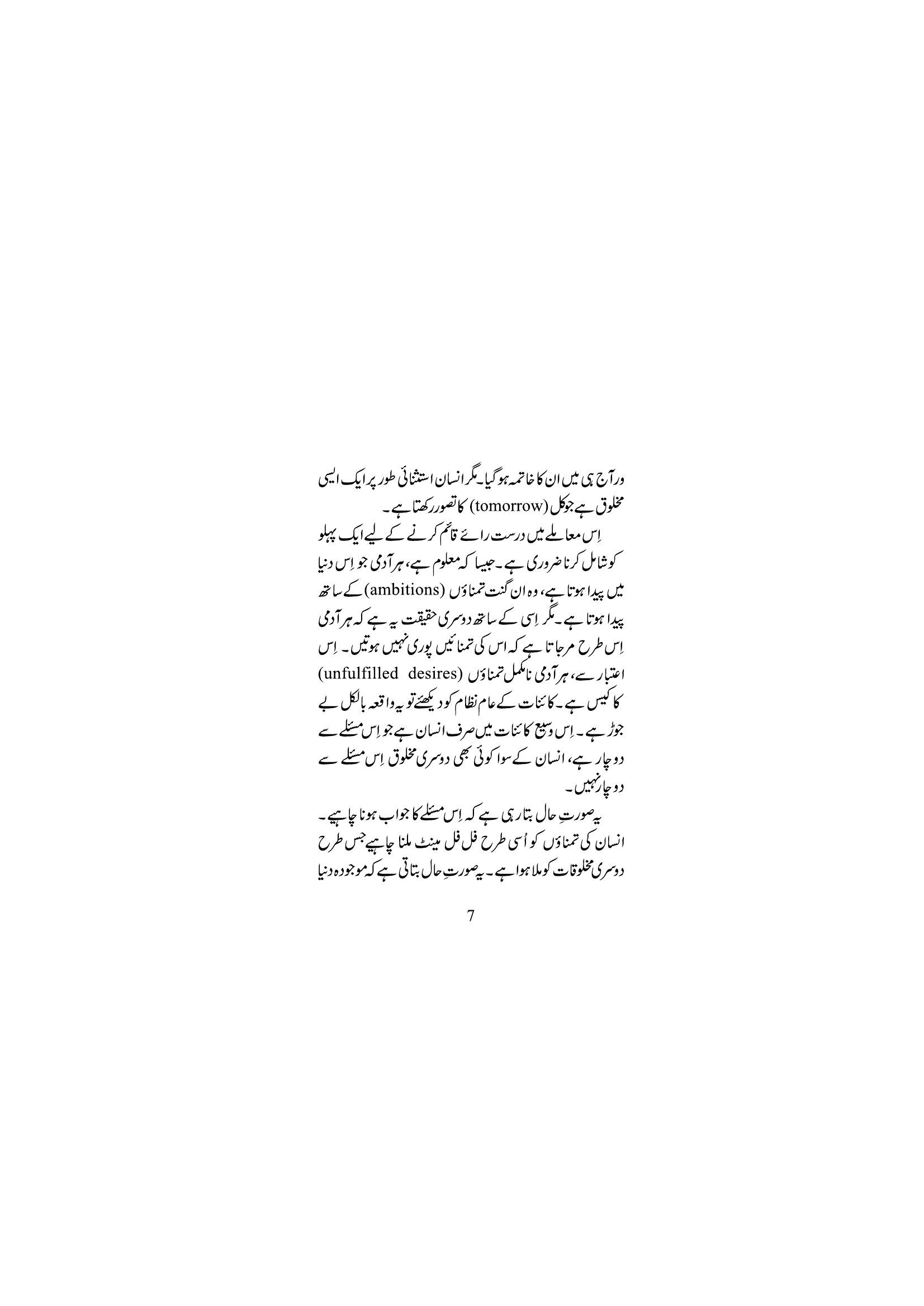 The printed page
